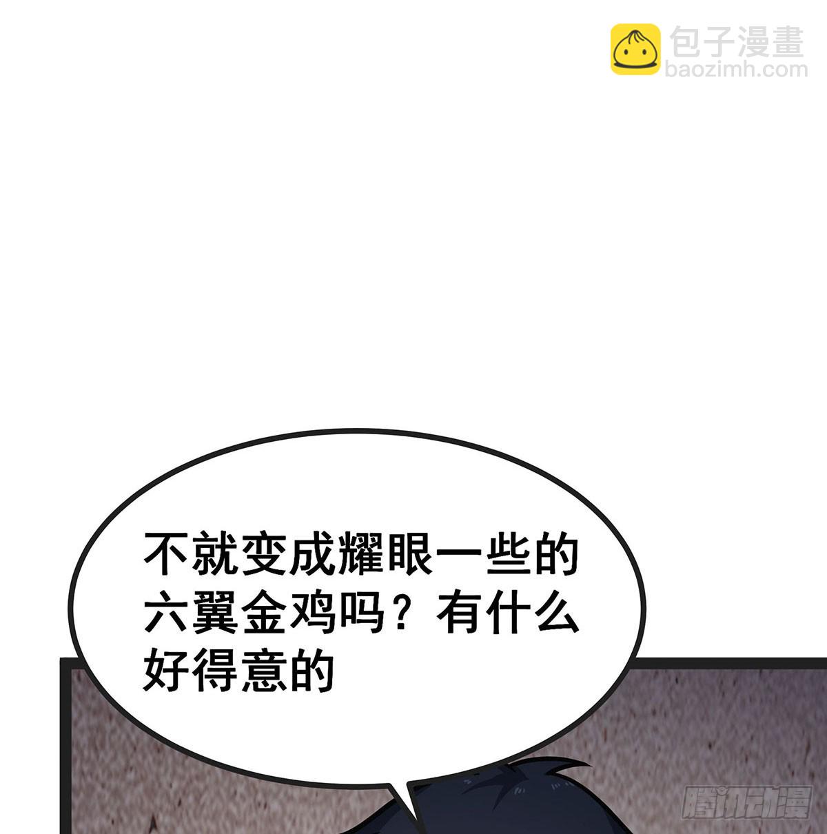 無限使徒與十二戰姬 - 第309話 耀眼的六翼金雞(1/2) - 8