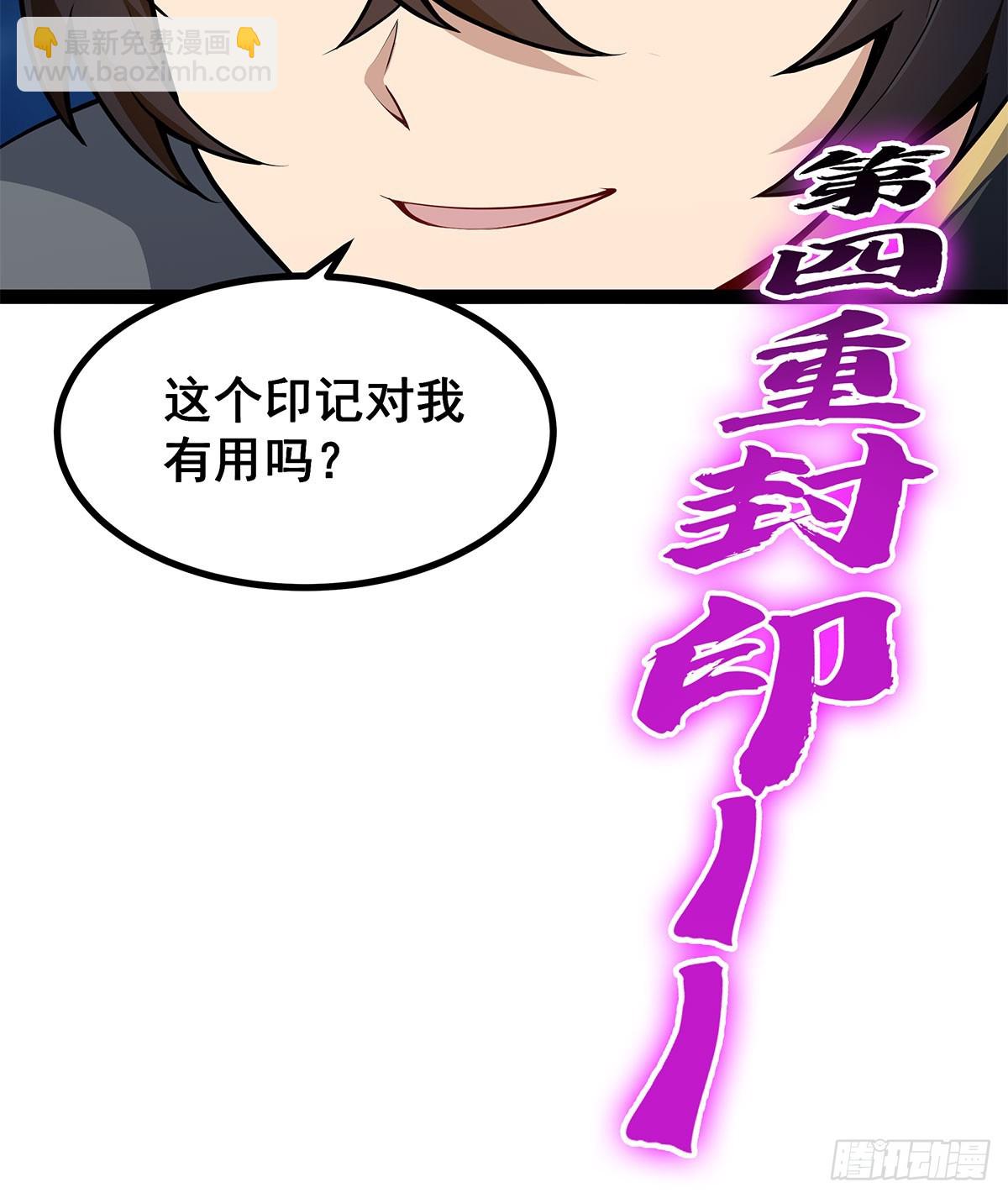 無限使徒與十二戰姬 - 第309話 耀眼的六翼金雞(2/2) - 6