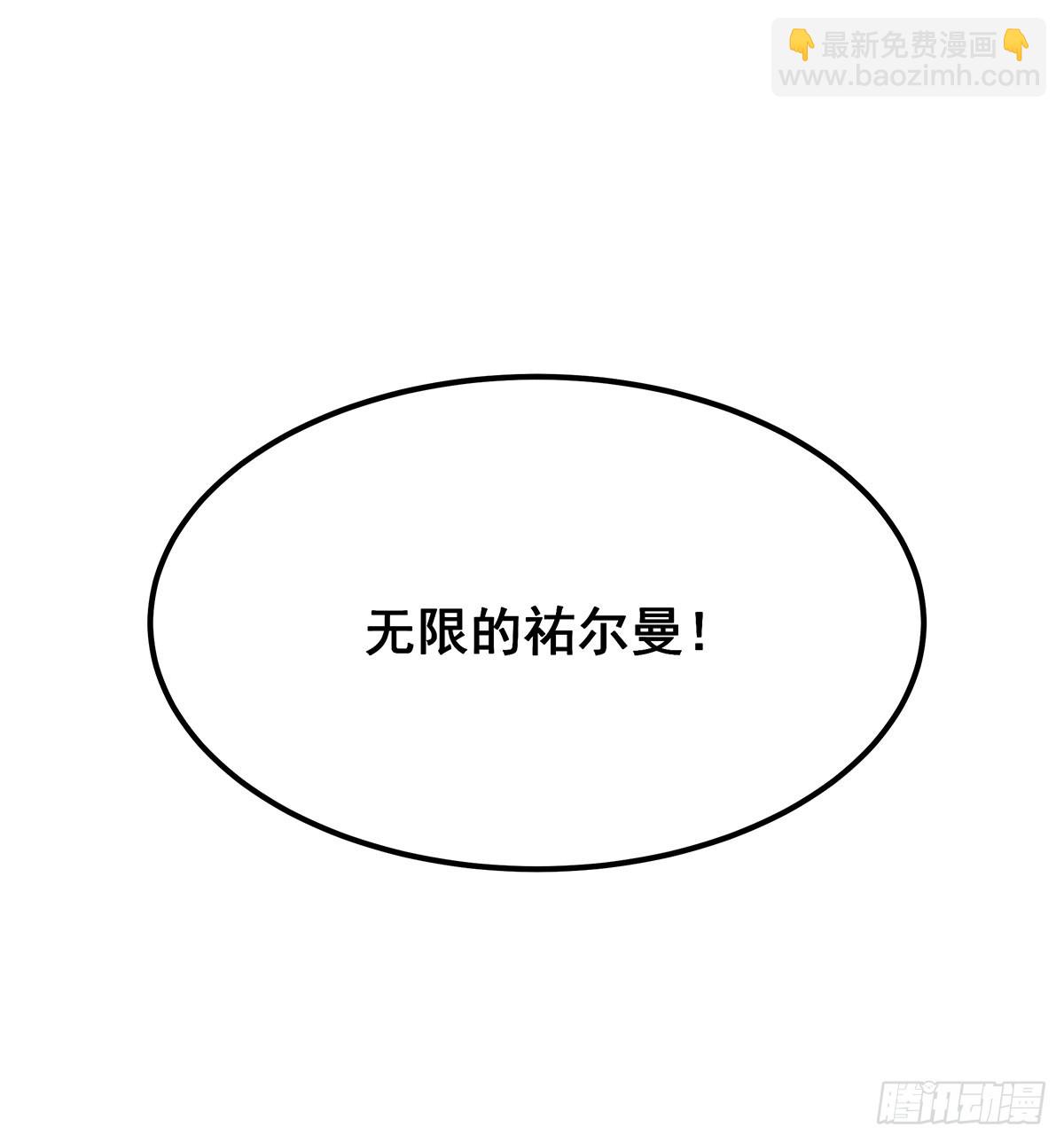 無限使徒與十二戰姬 - 第309話 耀眼的六翼金雞(2/2) - 1