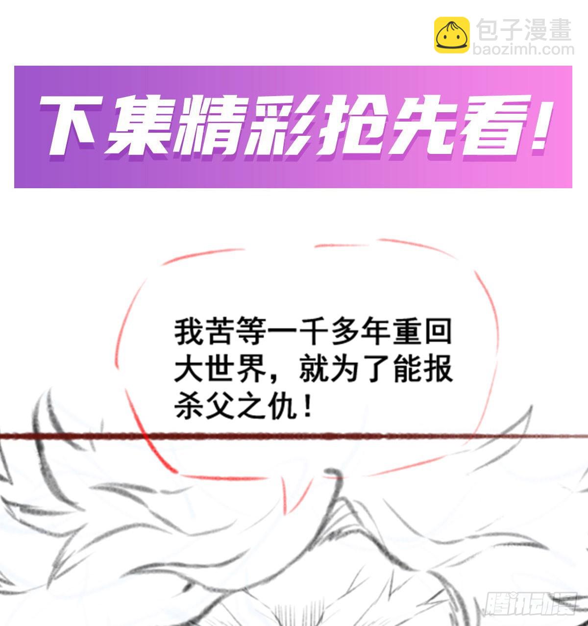 無限使徒與十二戰姬 - 第309話 耀眼的六翼金雞(2/2) - 2