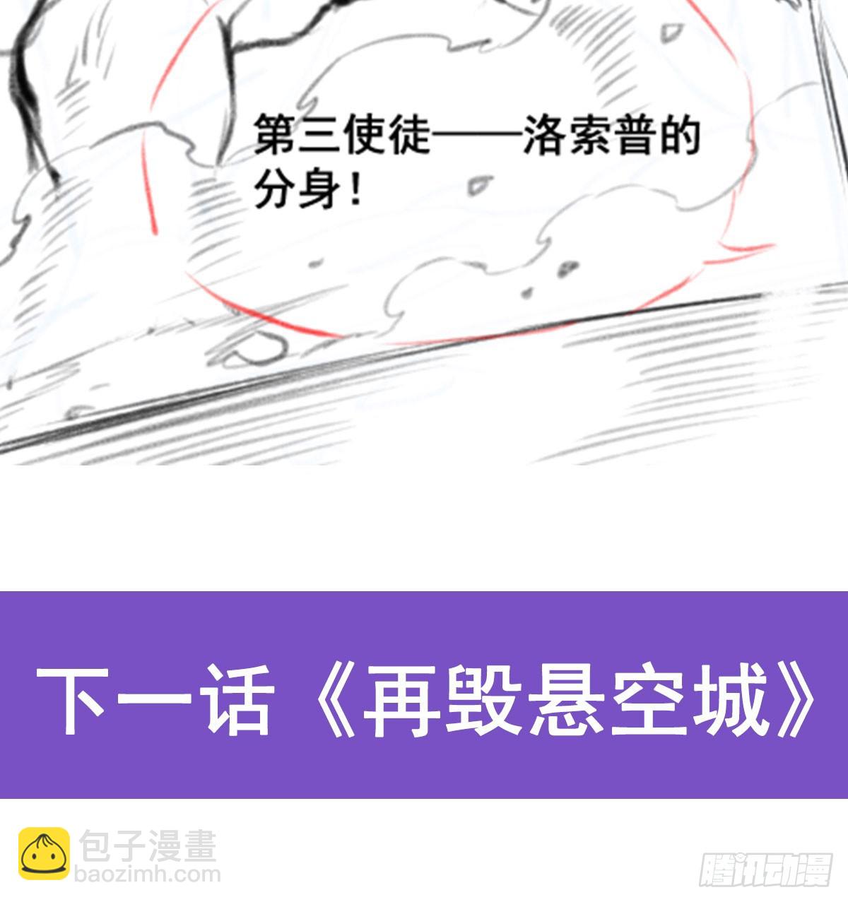 無限使徒與十二戰姬 - 第309話 耀眼的六翼金雞(2/2) - 5