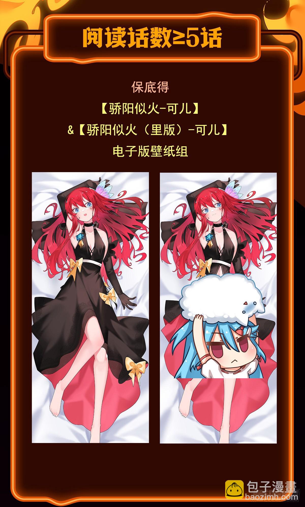 無限使徒與十二戰姬 - 第309話 耀眼的六翼金雞(2/2) - 1