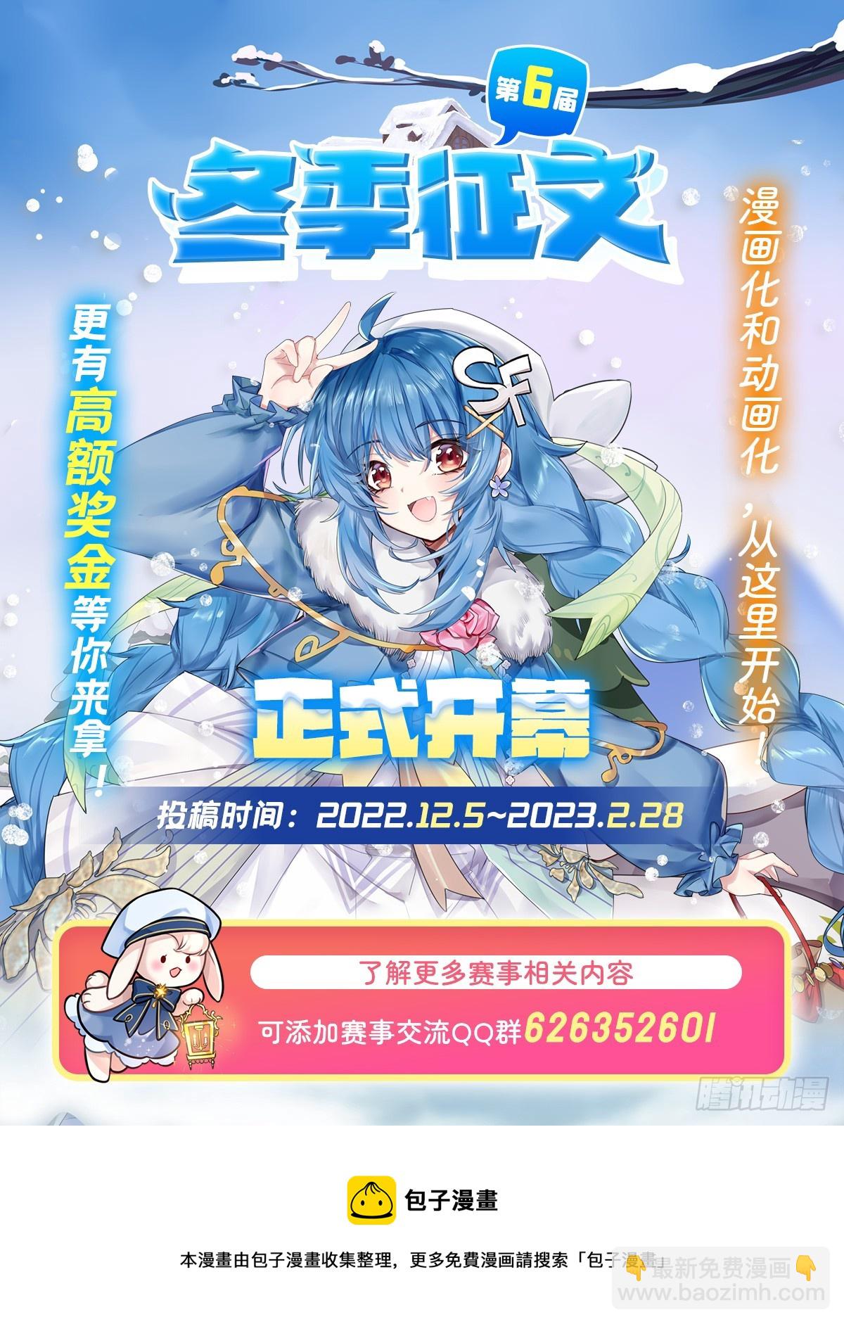 無限使徒與十二戰姬 - 第309話 耀眼的六翼金雞(2/2) - 5