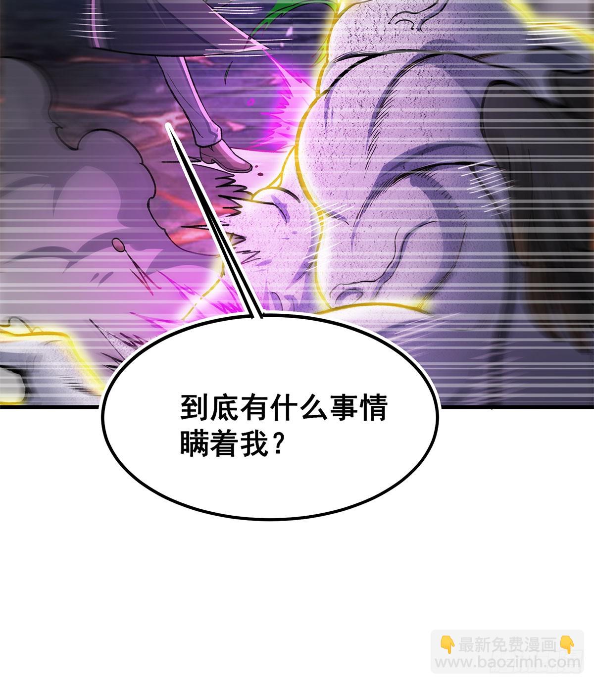 無限使徒與十二戰姬 - 第311話 分身之矢(1/2) - 4