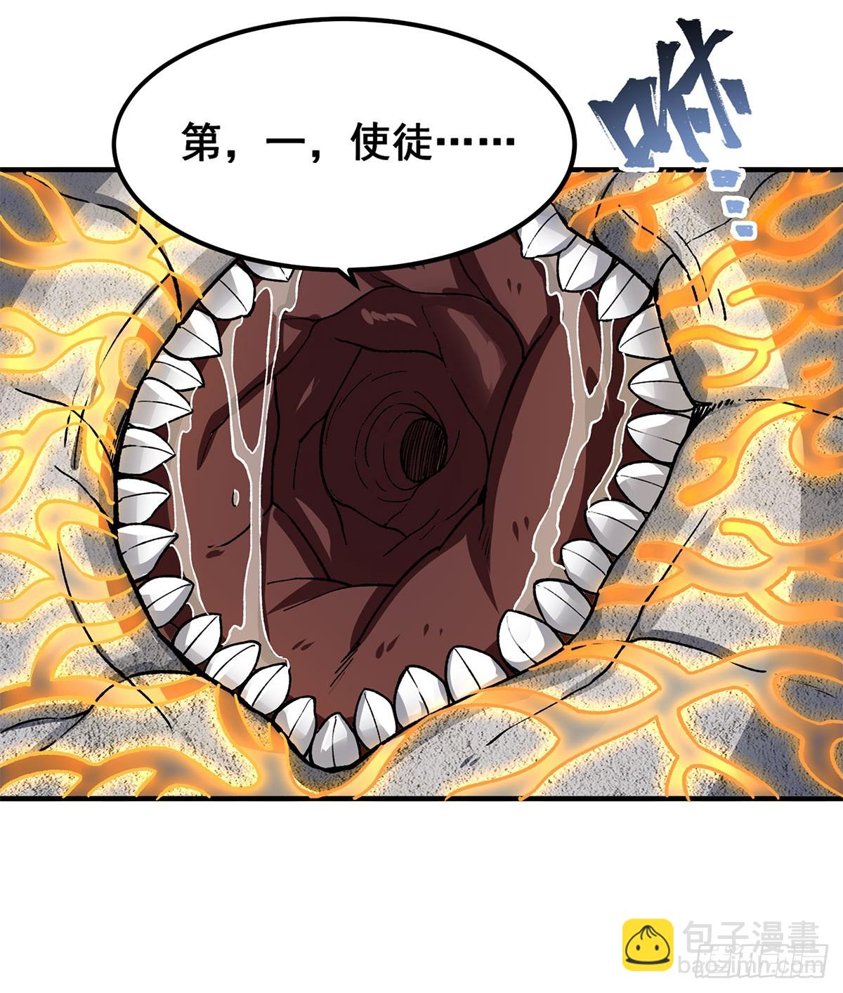 無限使徒與十二戰姬 - 第311話 分身之矢(1/2) - 6