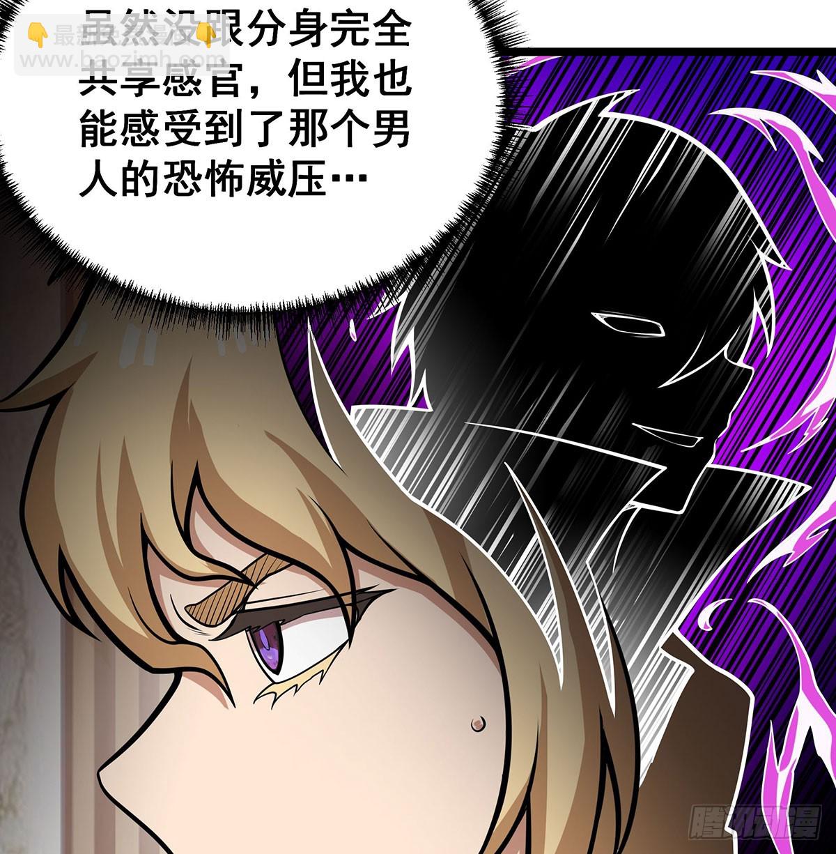 無限使徒與十二戰姬 - 第311話 分身之矢(1/2) - 5