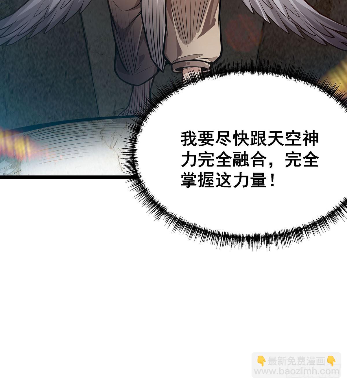 無限使徒與十二戰姬 - 第311話 分身之矢(2/2) - 6