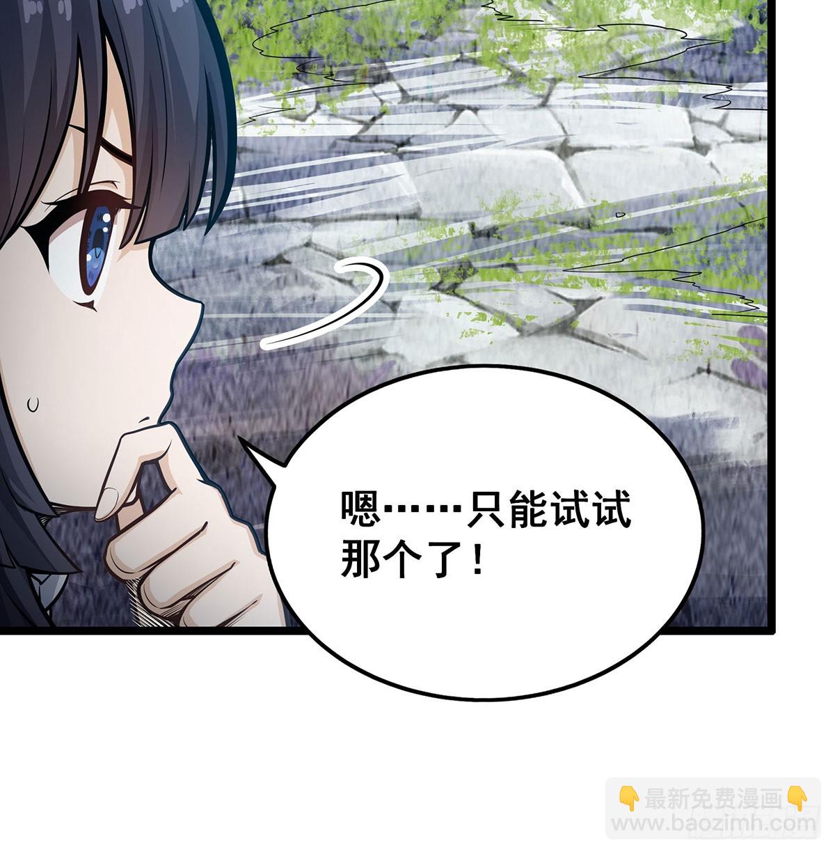 無限使徒與十二戰姬 - 第311話 分身之矢(2/2) - 5