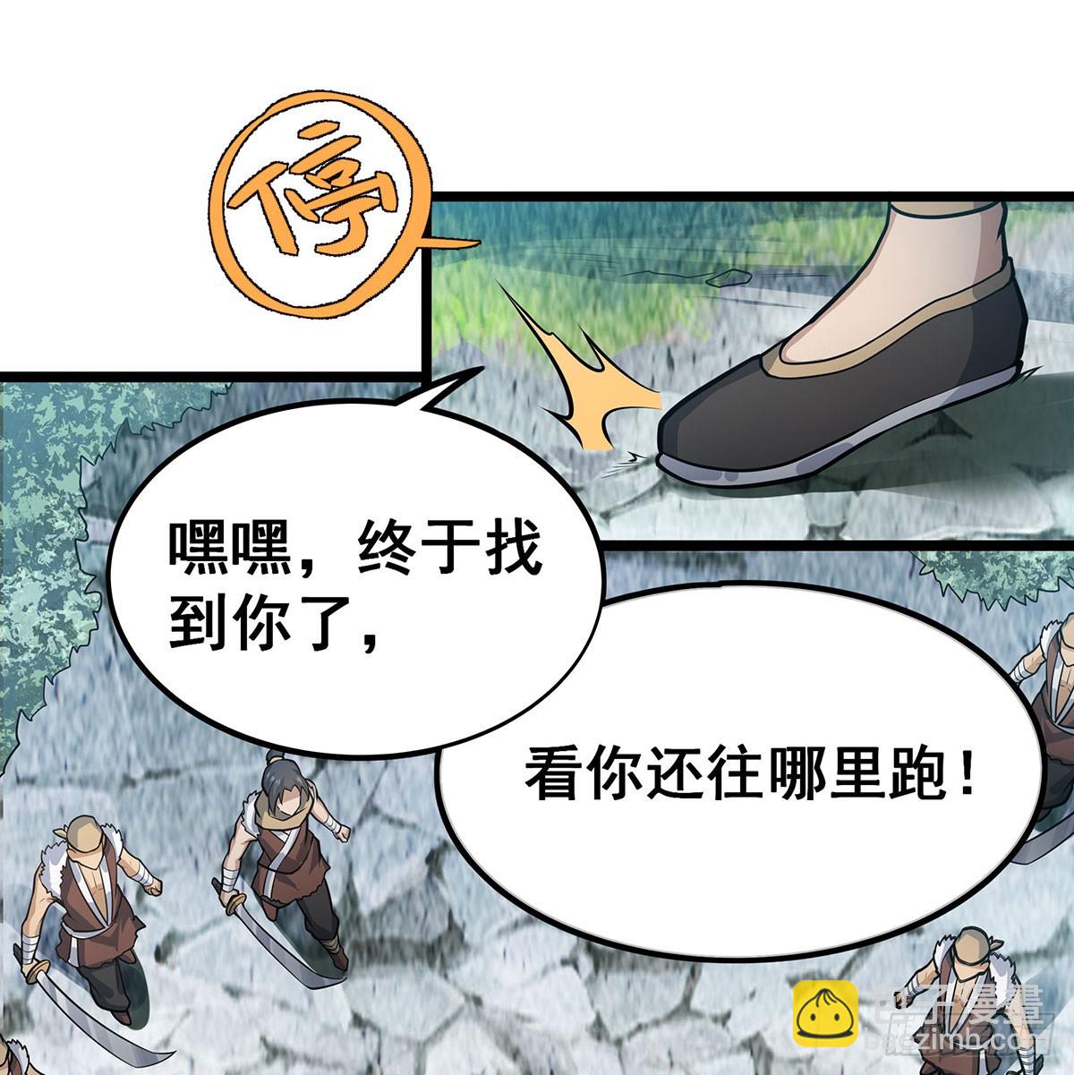 無限使徒與十二戰姬 - 第311話 分身之矢(2/2) - 6