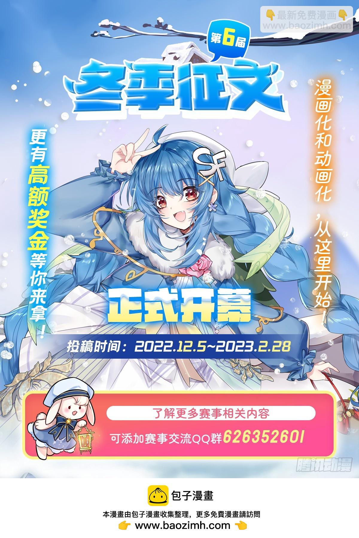 無限使徒與十二戰姬 - 第311話 分身之矢(2/2) - 4