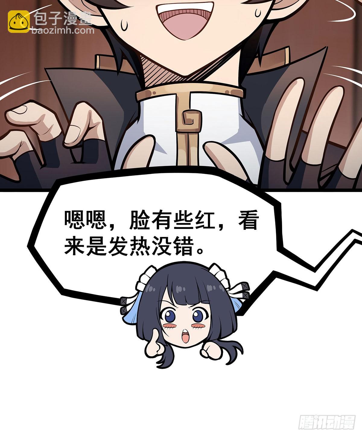 無限使徒與十二戰姬 - 第313話 煌龍大陸(1/2) - 5