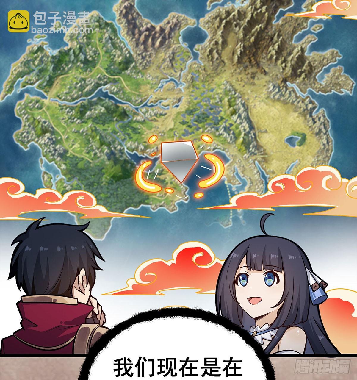 無限使徒與十二戰姬 - 第313話 煌龍大陸(1/2) - 1