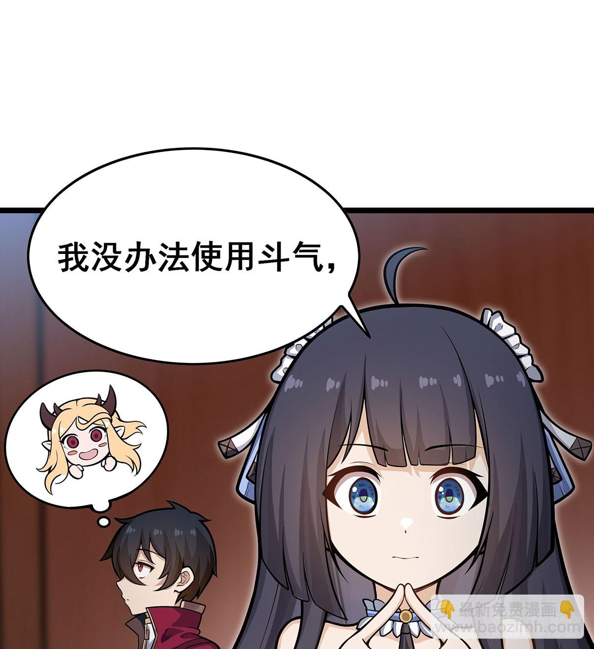 無限使徒與十二戰姬 - 第313話 煌龍大陸(1/2) - 4