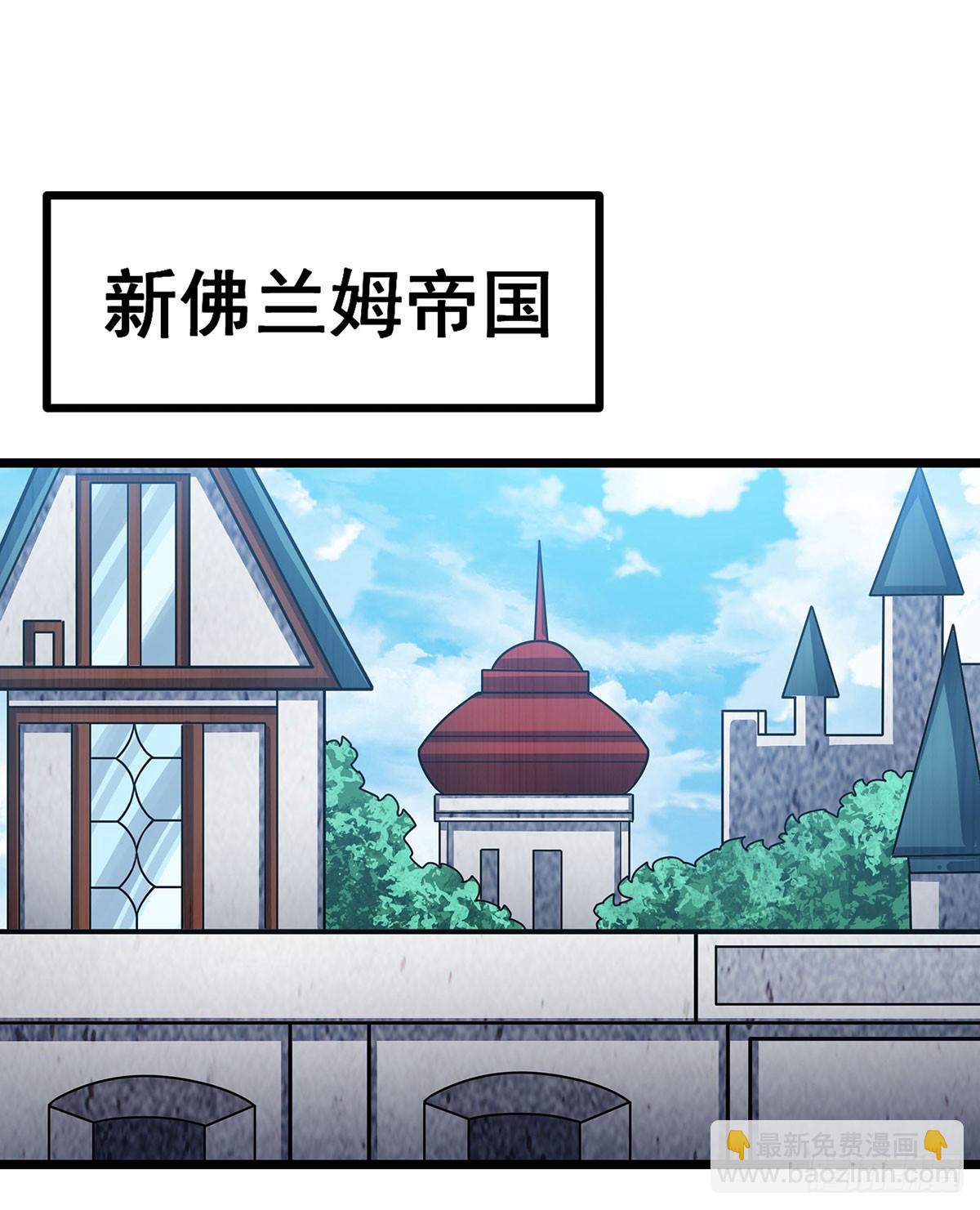 無限使徒與十二戰姬 - 第313話 煌龍大陸(1/2) - 2