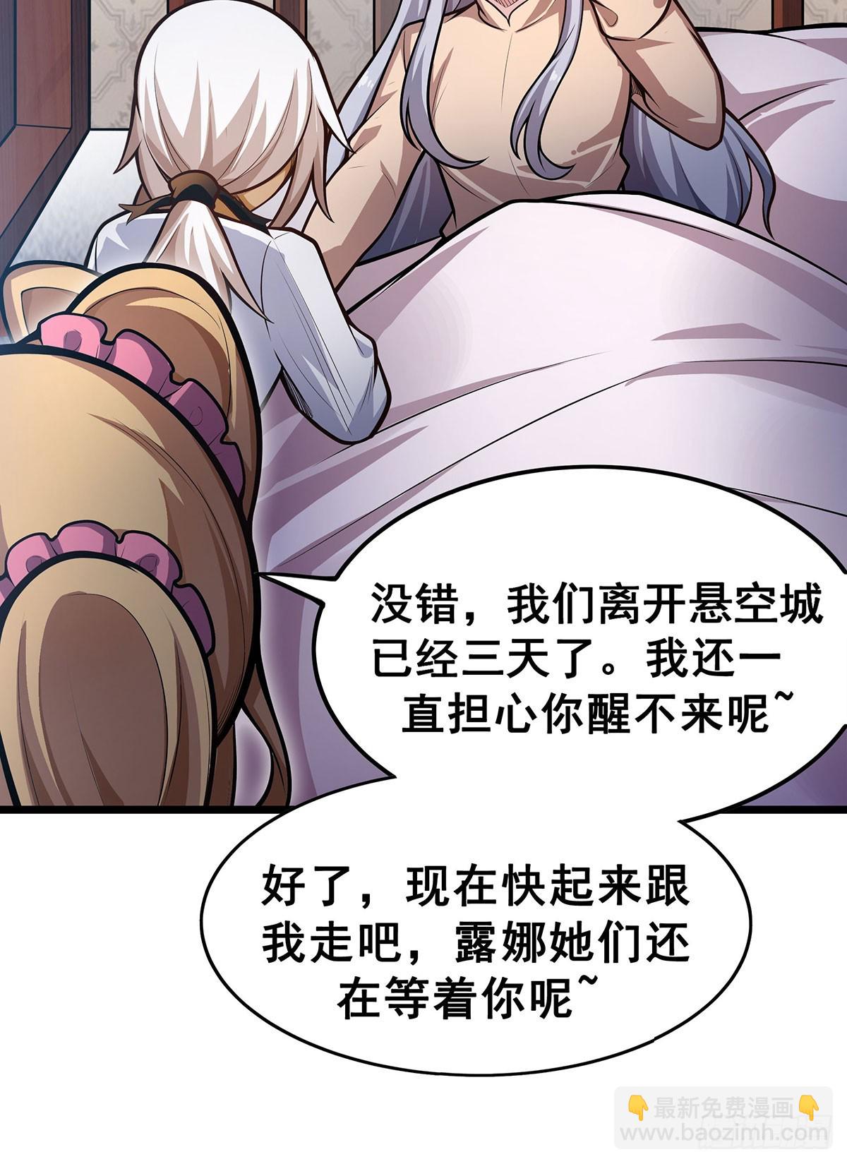 無限使徒與十二戰姬 - 第313話 煌龍大陸(1/2) - 6