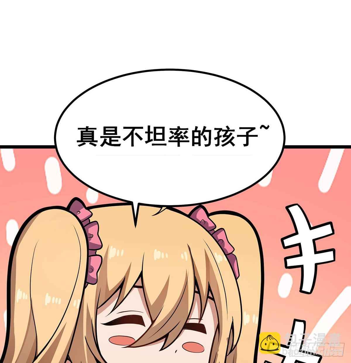 無限使徒與十二戰姬 - 第313話 煌龍大陸(1/2) - 8