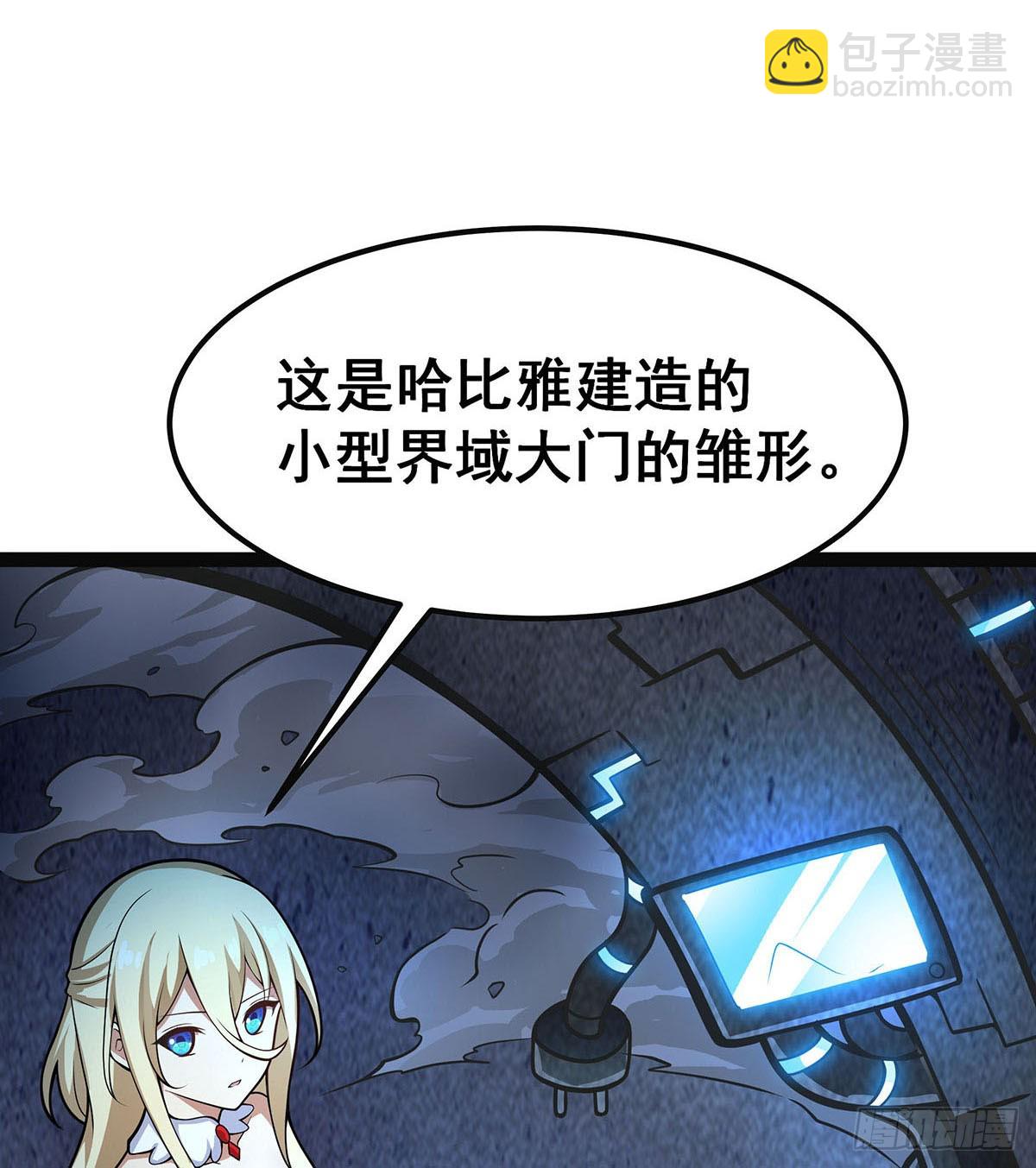 無限使徒與十二戰姬 - 第313話 煌龍大陸(2/2) - 2