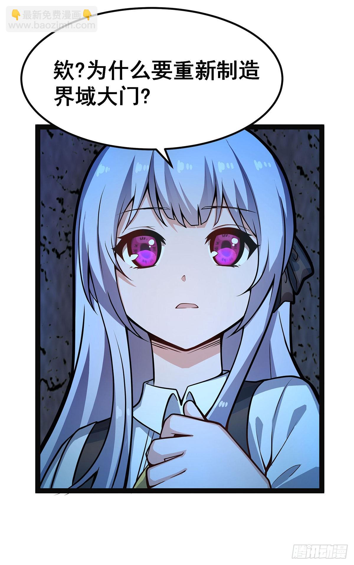 無限使徒與十二戰姬 - 第313話 煌龍大陸(2/2) - 4