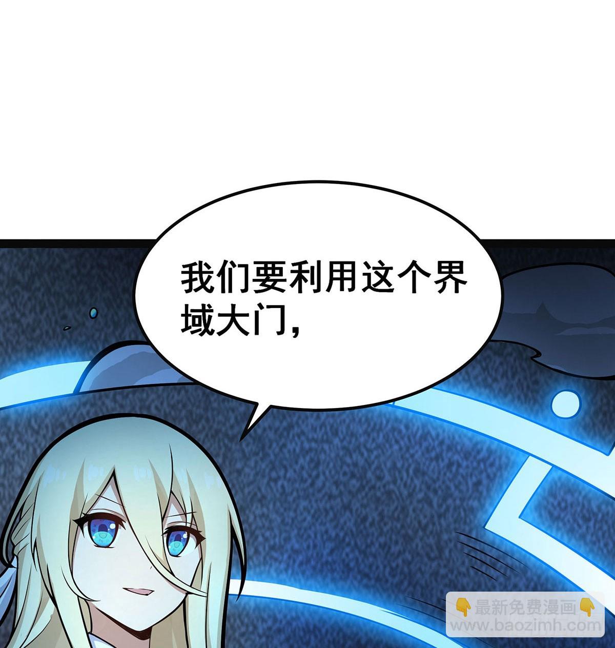 無限使徒與十二戰姬 - 第313話 煌龍大陸(2/2) - 2