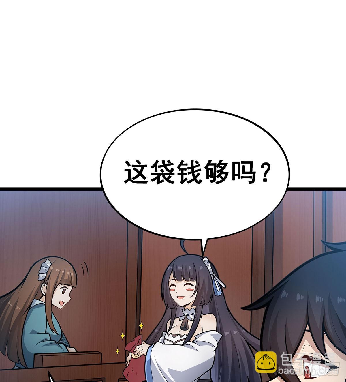 無限使徒與十二戰姬 - 第313話 煌龍大陸(1/2) - 6