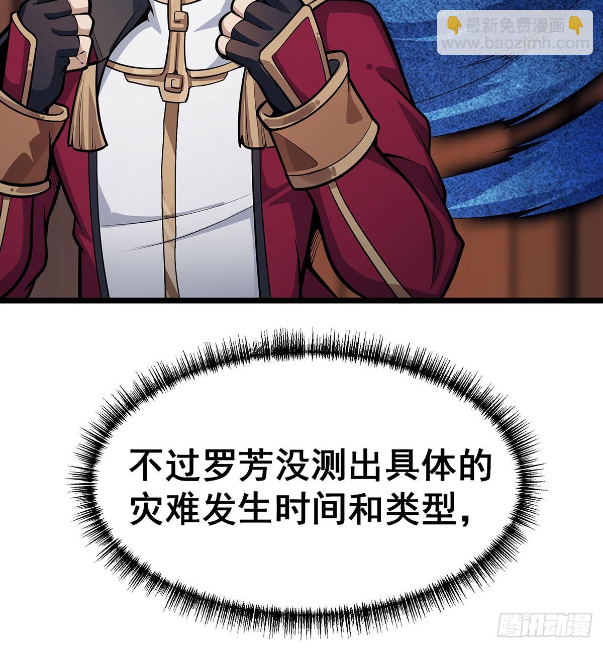 無限使徒與十二戰姬 - 第313話 煌龍大陸(1/2) - 1