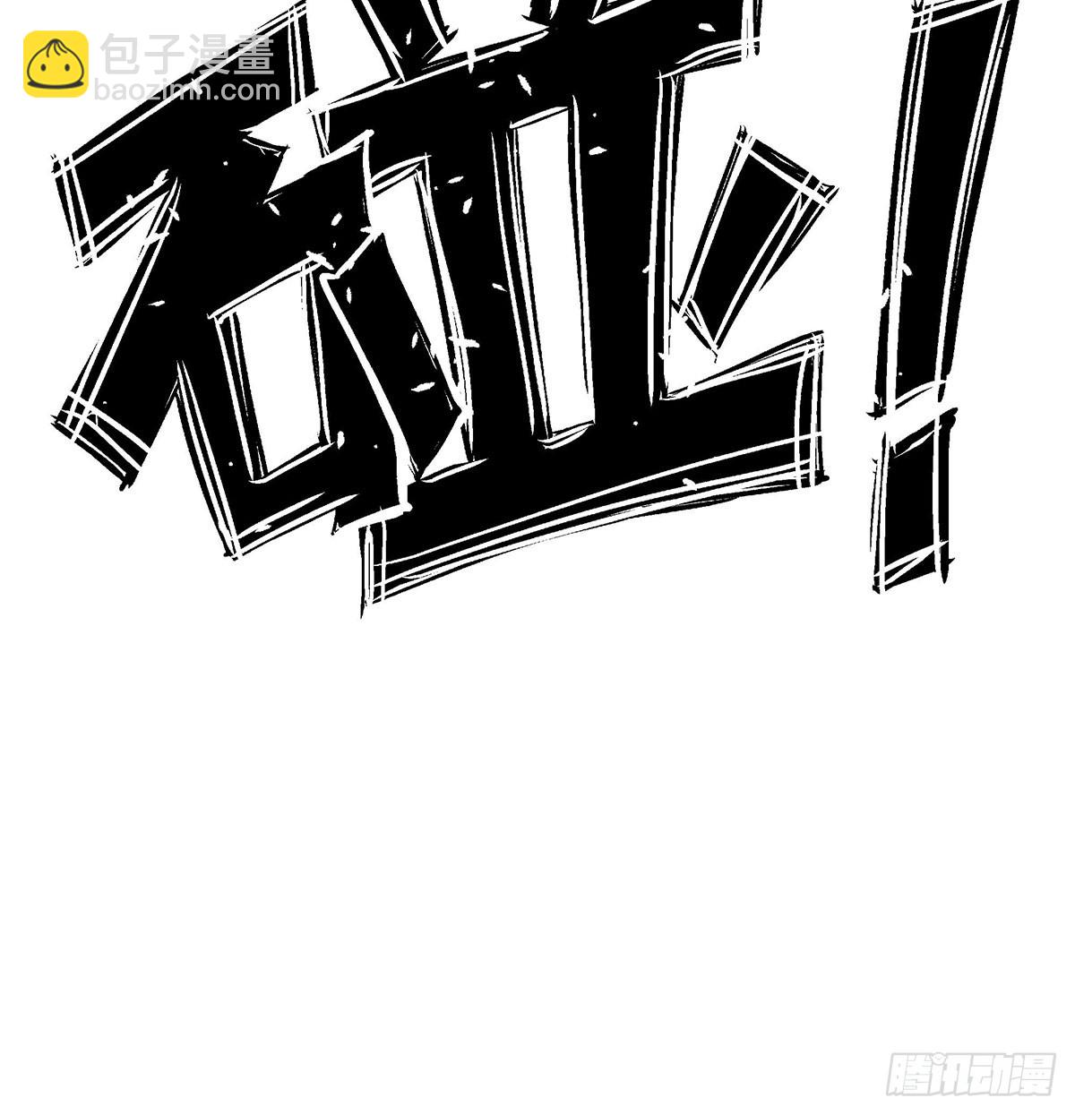 無限使徒與十二戰姬 - 第315話 名揚天下(1/2) - 4