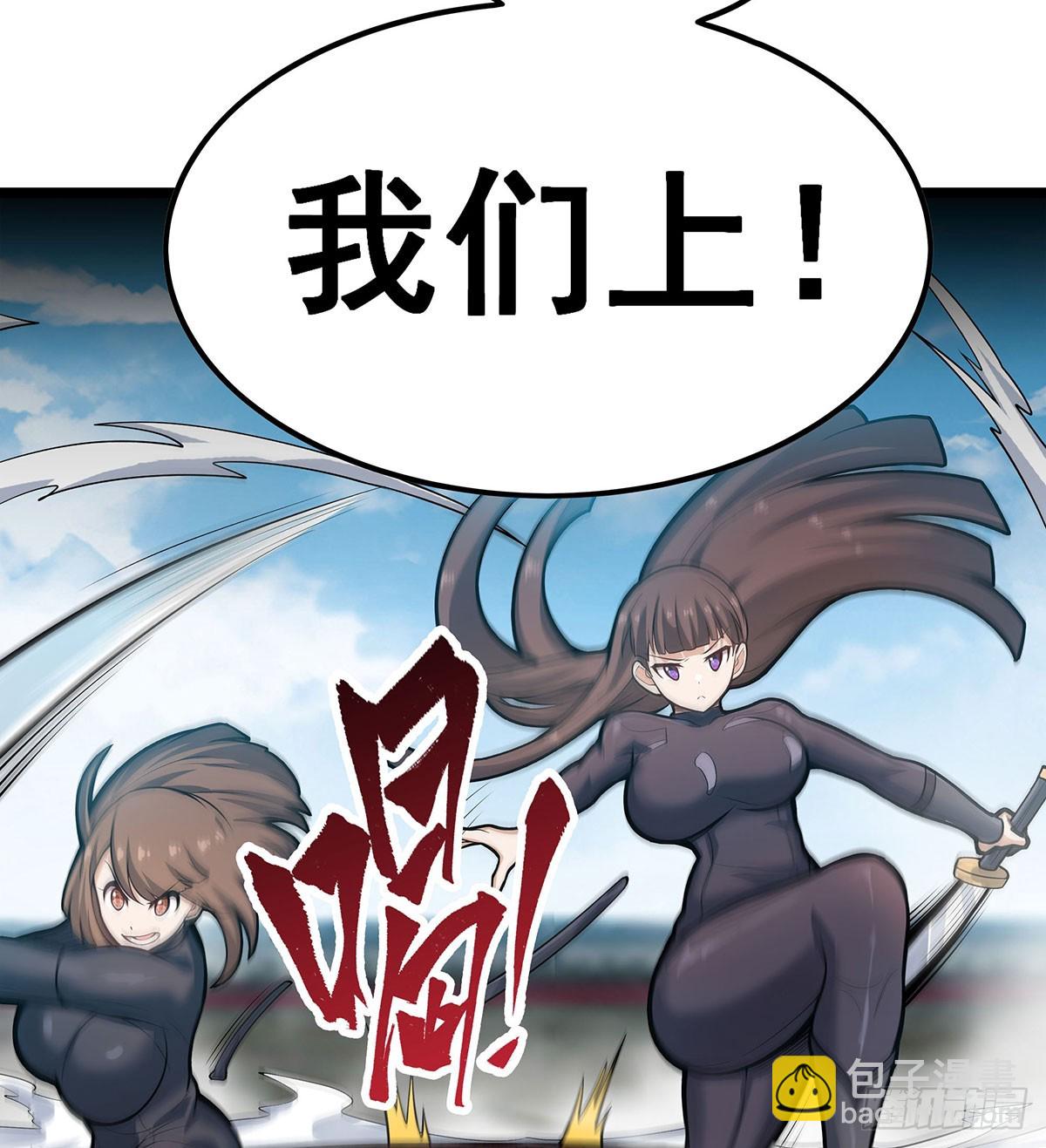 無限使徒與十二戰姬 - 第315話 名揚天下(1/2) - 7