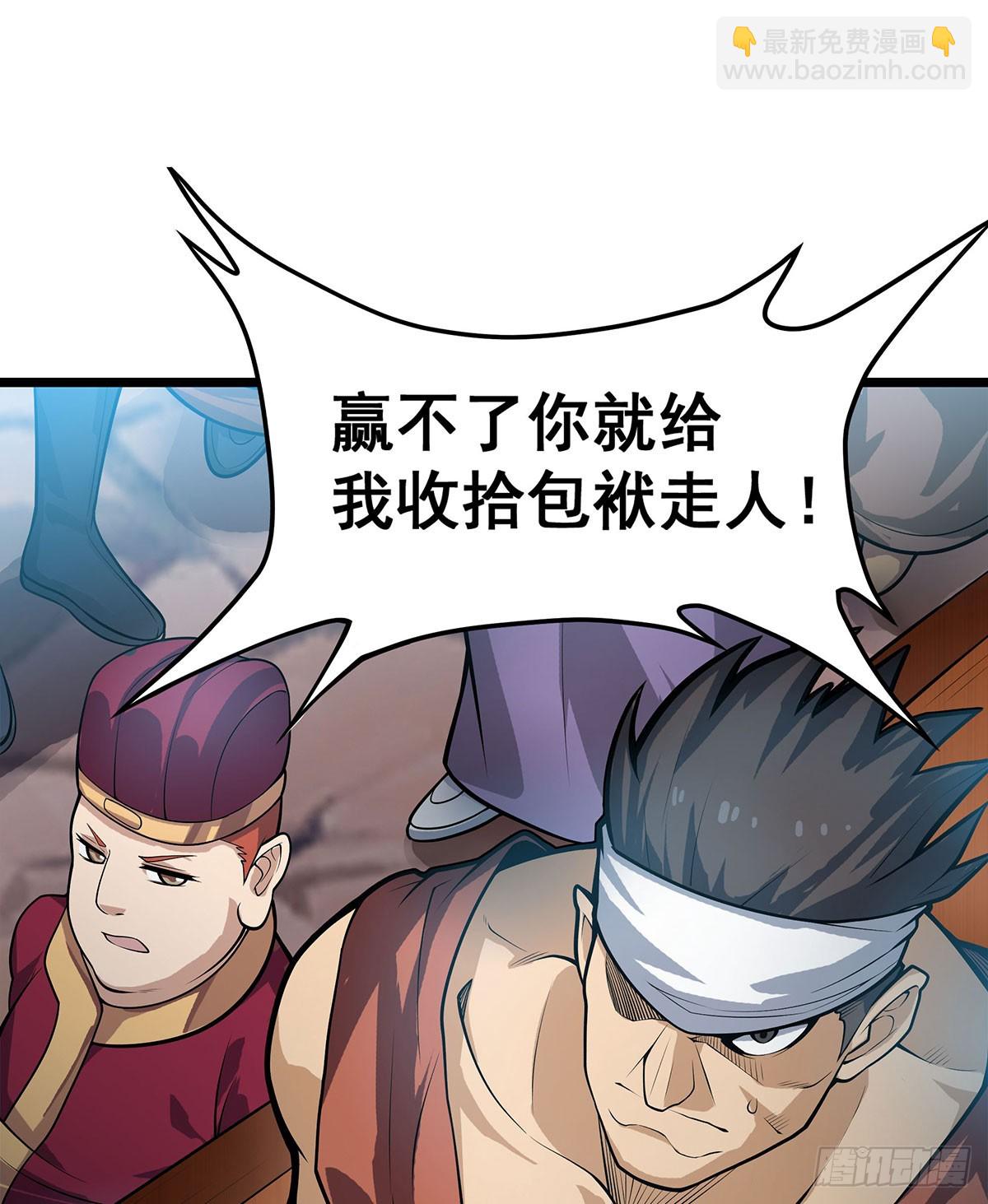 無限使徒與十二戰姬 - 第315話 名揚天下(1/2) - 7