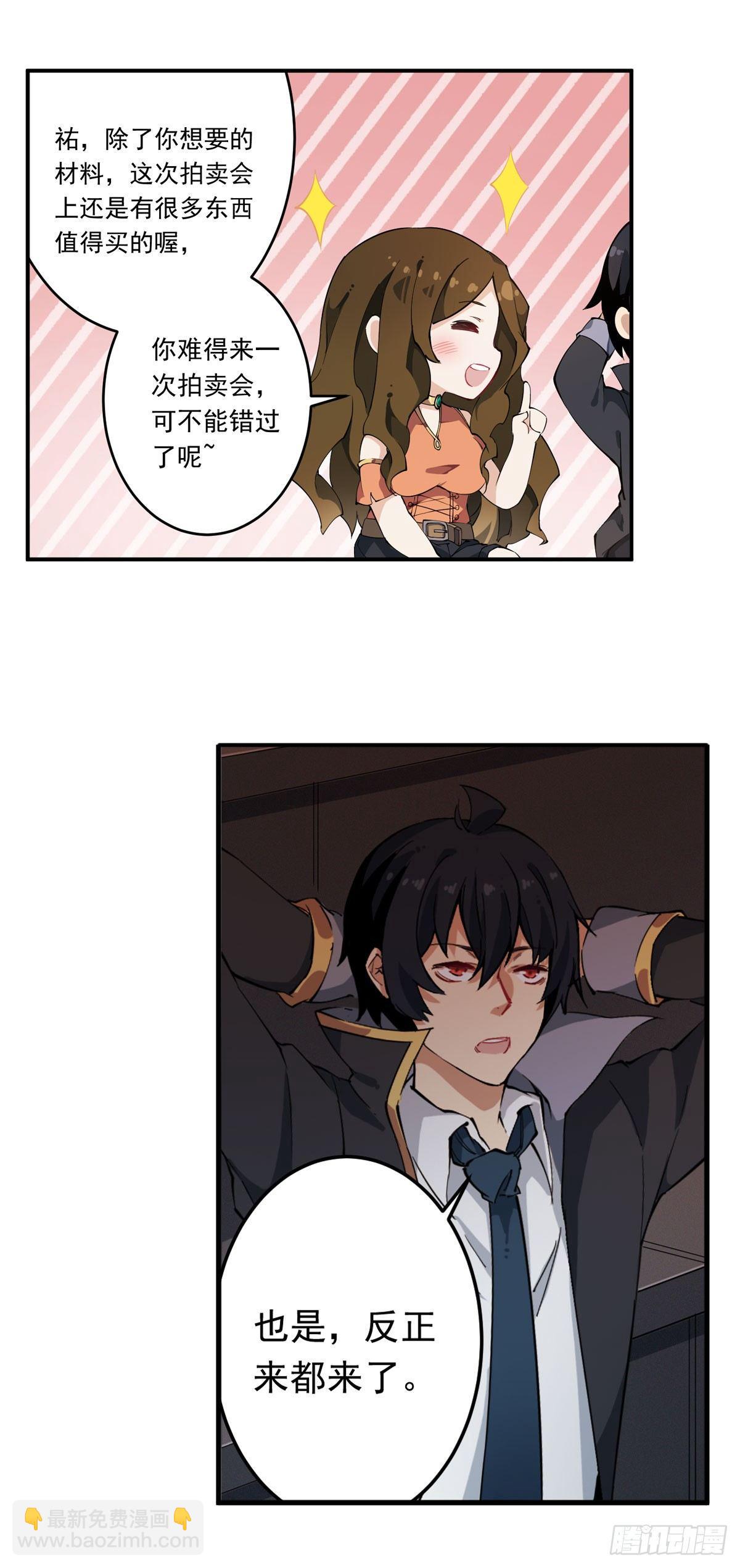 無限使徒與十二戰姬 - 第31話 - 2