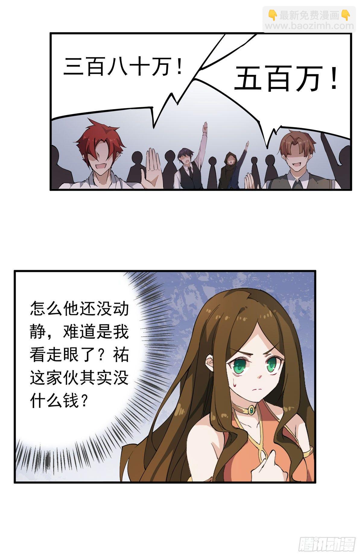 無限使徒與十二戰姬 - 第31話 - 2