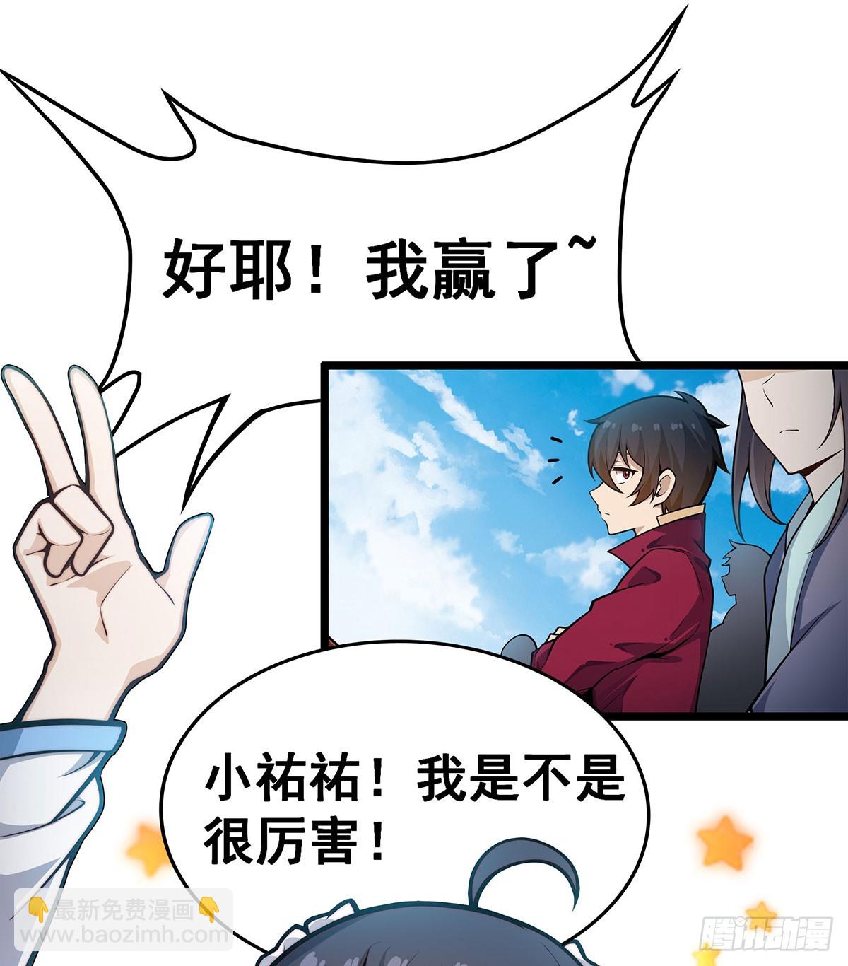 無限使徒與十二戰姬 - 第317話 豔福不淺(1/2) - 4