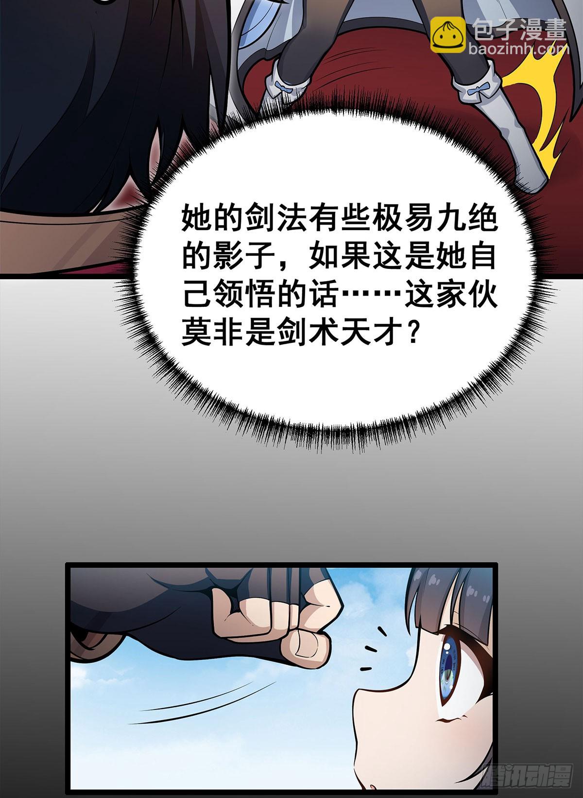 無限使徒與十二戰姬 - 第317話 豔福不淺(1/2) - 2