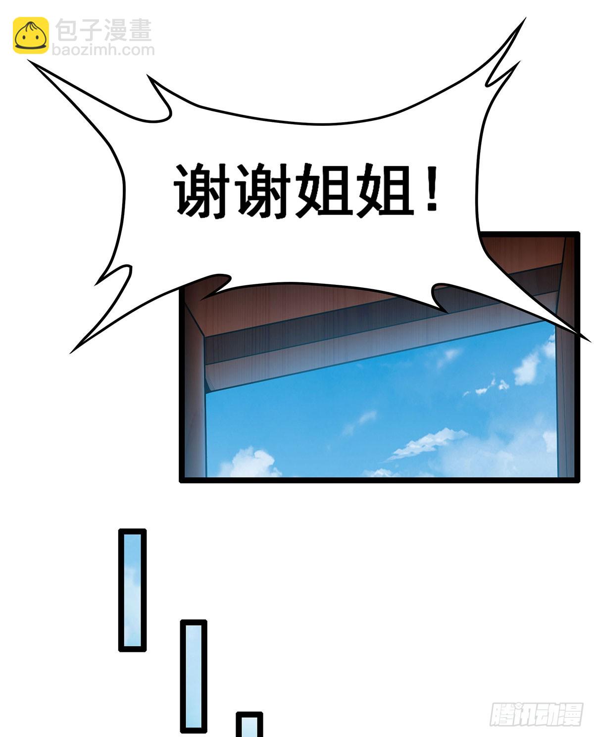 無限使徒與十二戰姬 - 第317話 豔福不淺(1/2) - 4