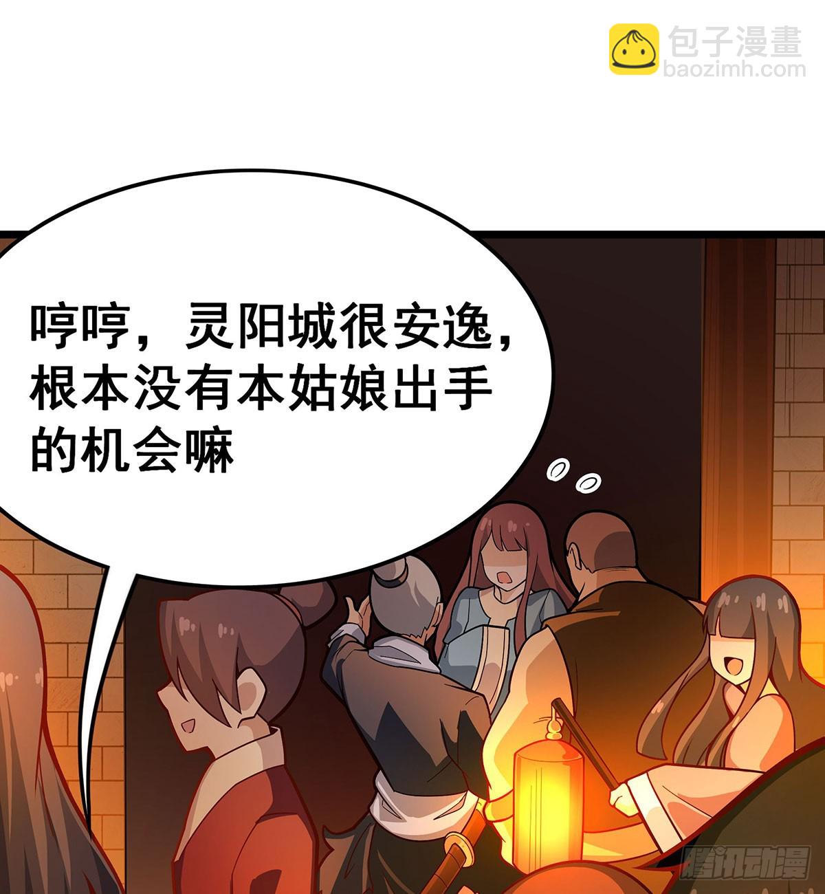 無限使徒與十二戰姬 - 第317話 豔福不淺(1/2) - 5