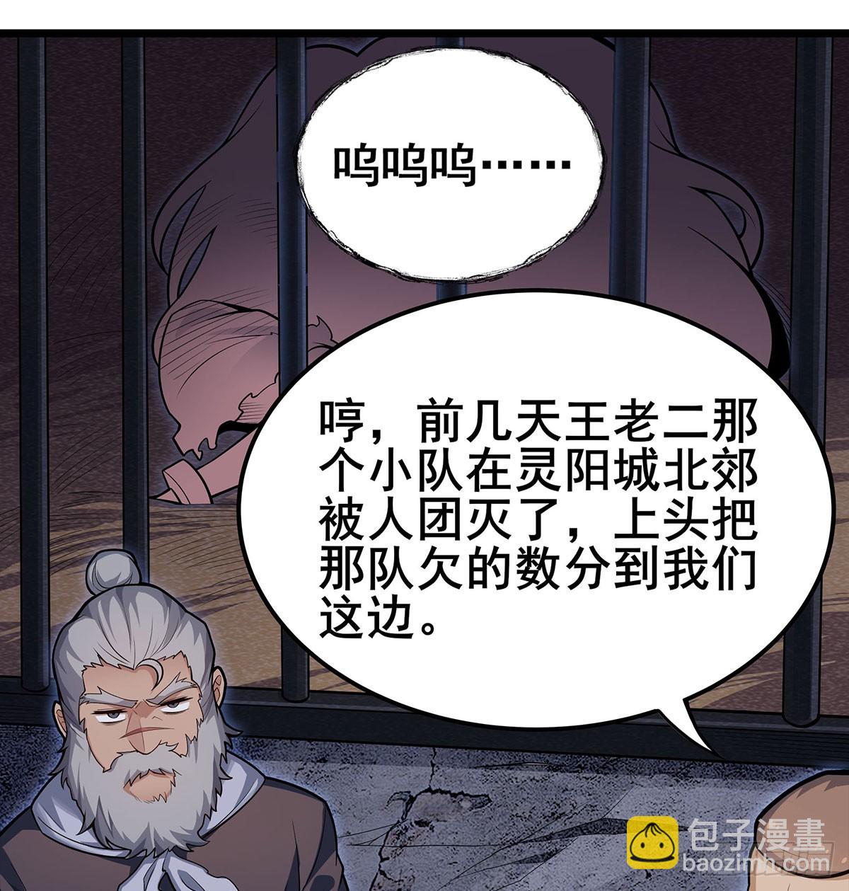 無限使徒與十二戰姬 - 第319話 探靈鮎(1/2) - 2