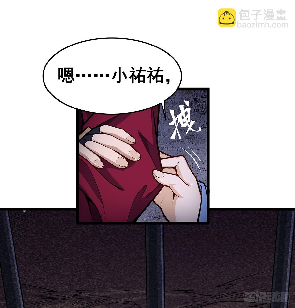 無限使徒與十二戰姬 - 第319話 探靈鮎(1/2) - 1