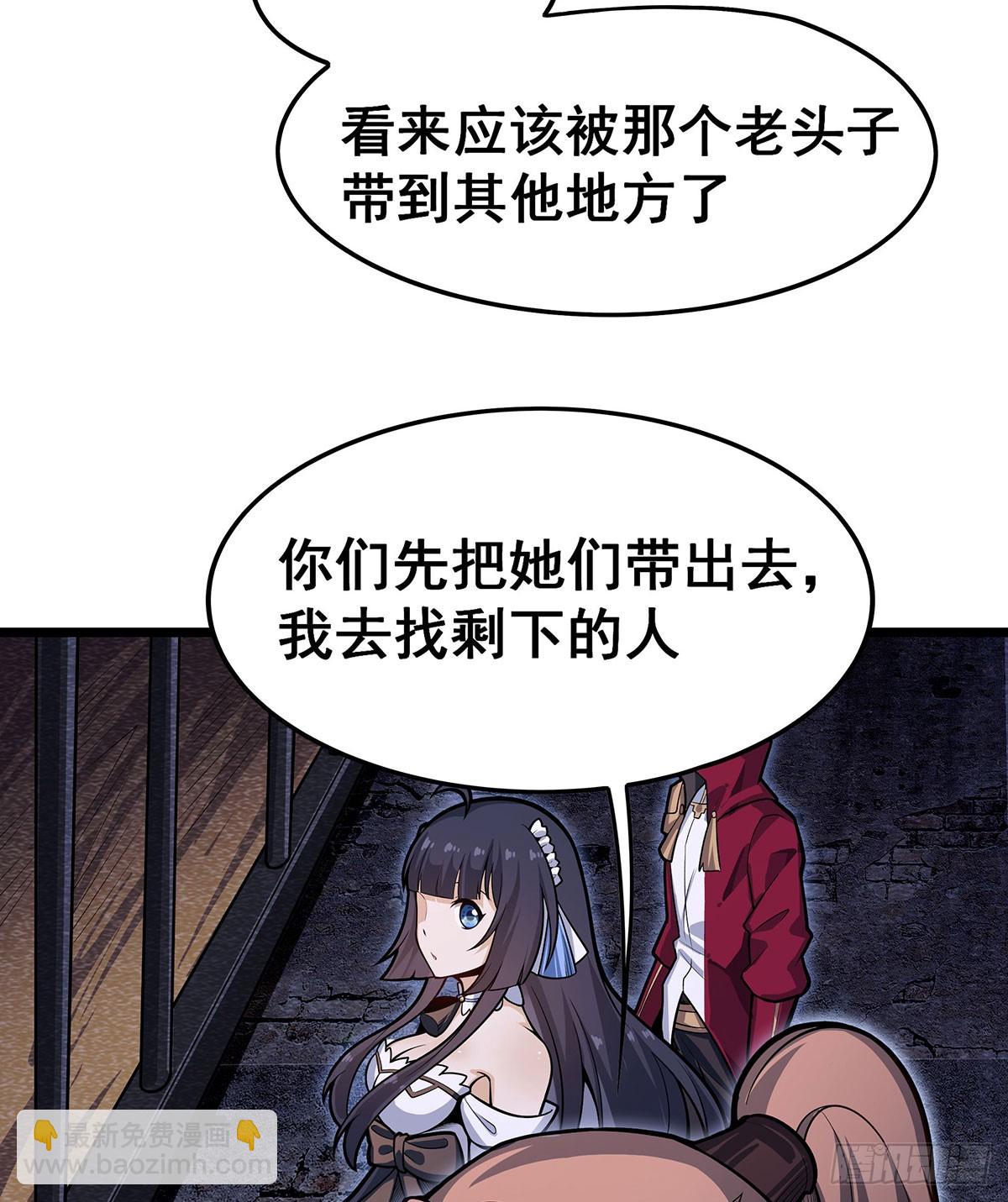 無限使徒與十二戰姬 - 第319話 探靈鮎(1/2) - 3