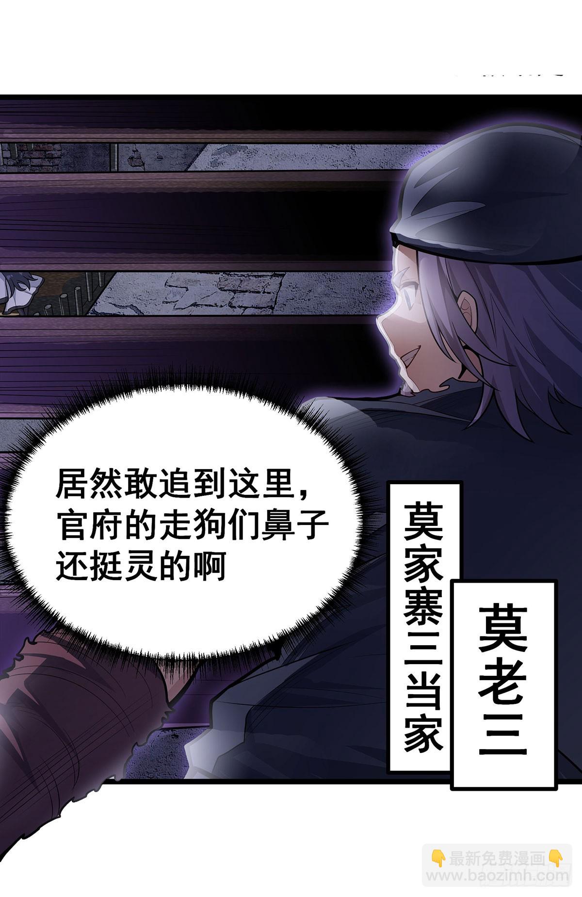 無限使徒與十二戰姬 - 第319話 探靈鮎(1/2) - 5