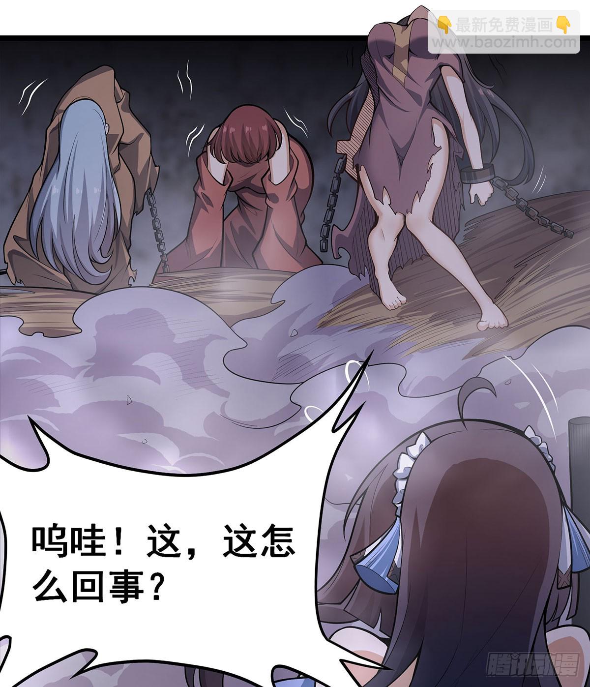 無限使徒與十二戰姬 - 第319話 探靈鮎(1/2) - 2