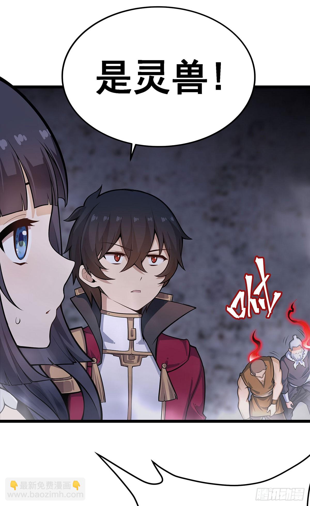 無限使徒與十二戰姬 - 第319話 探靈鮎(1/2) - 4