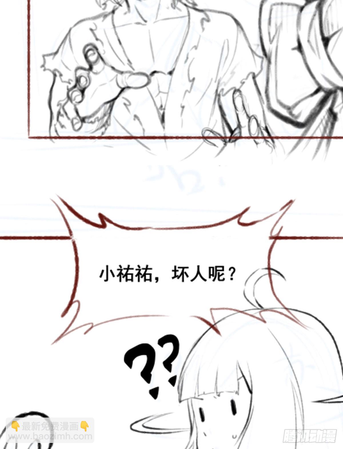 無限使徒與十二戰姬 - 第319話 探靈鮎(2/2) - 2