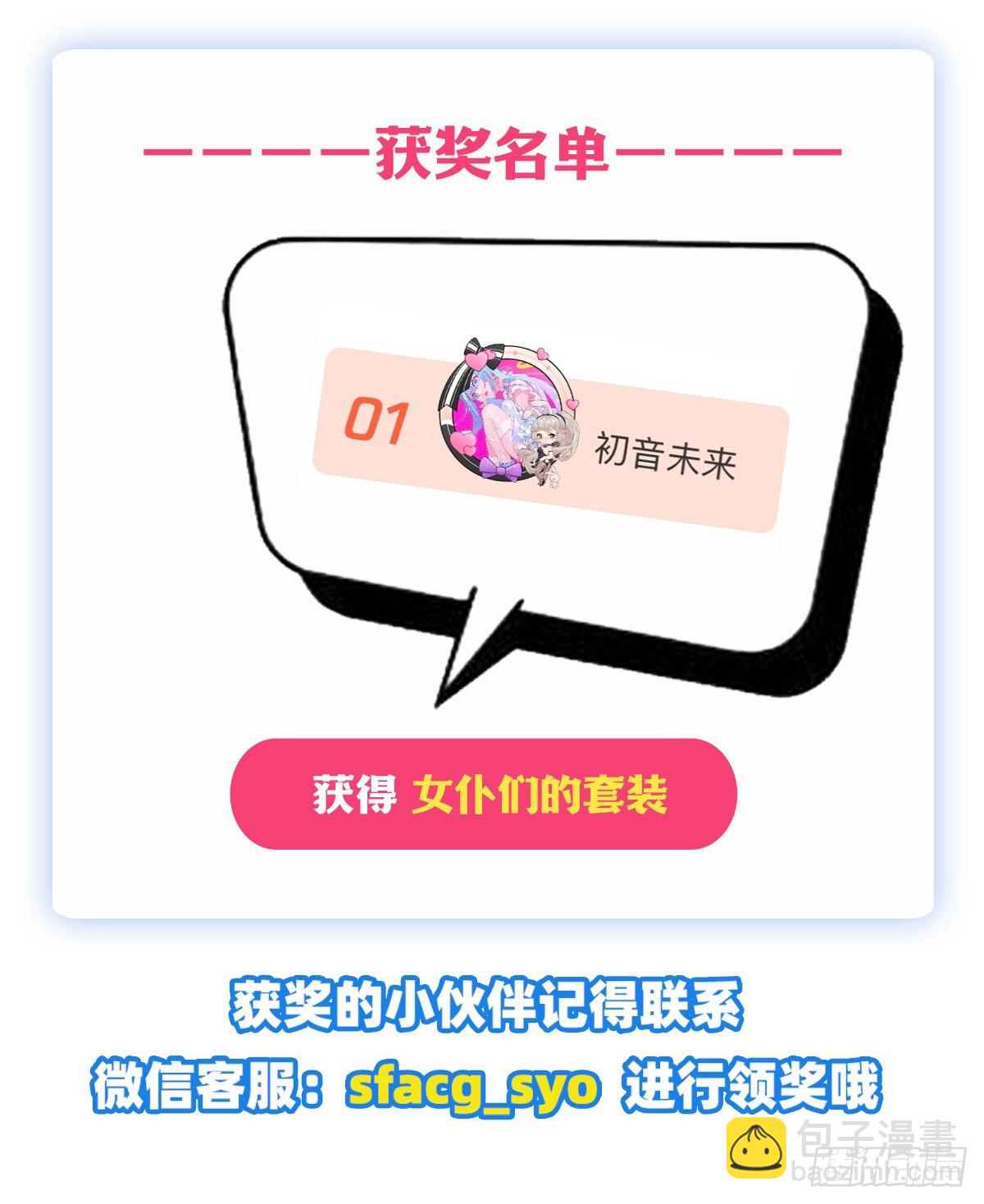 無限使徒與十二戰姬 - 第319話 探靈鮎(2/2) - 1