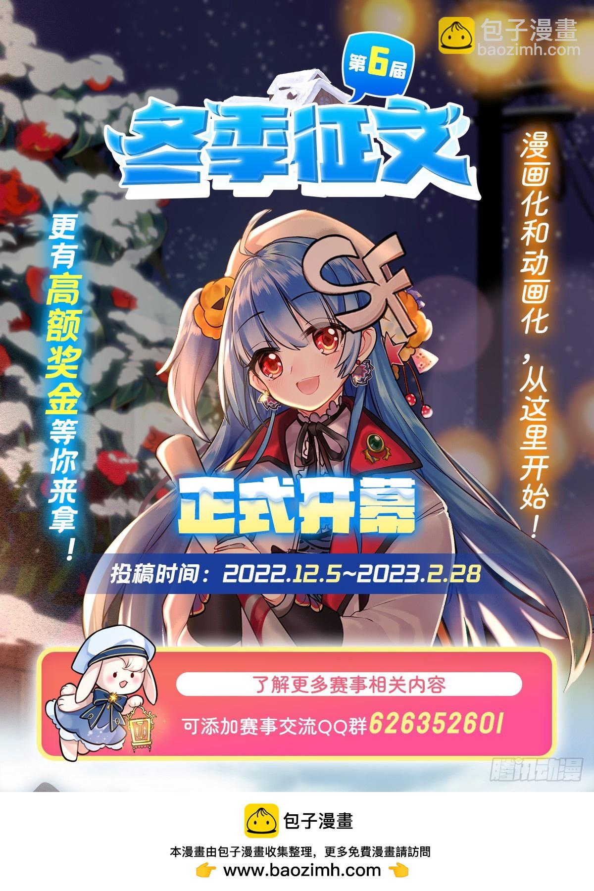 無限使徒與十二戰姬 - 第319話 探靈鮎(2/2) - 3