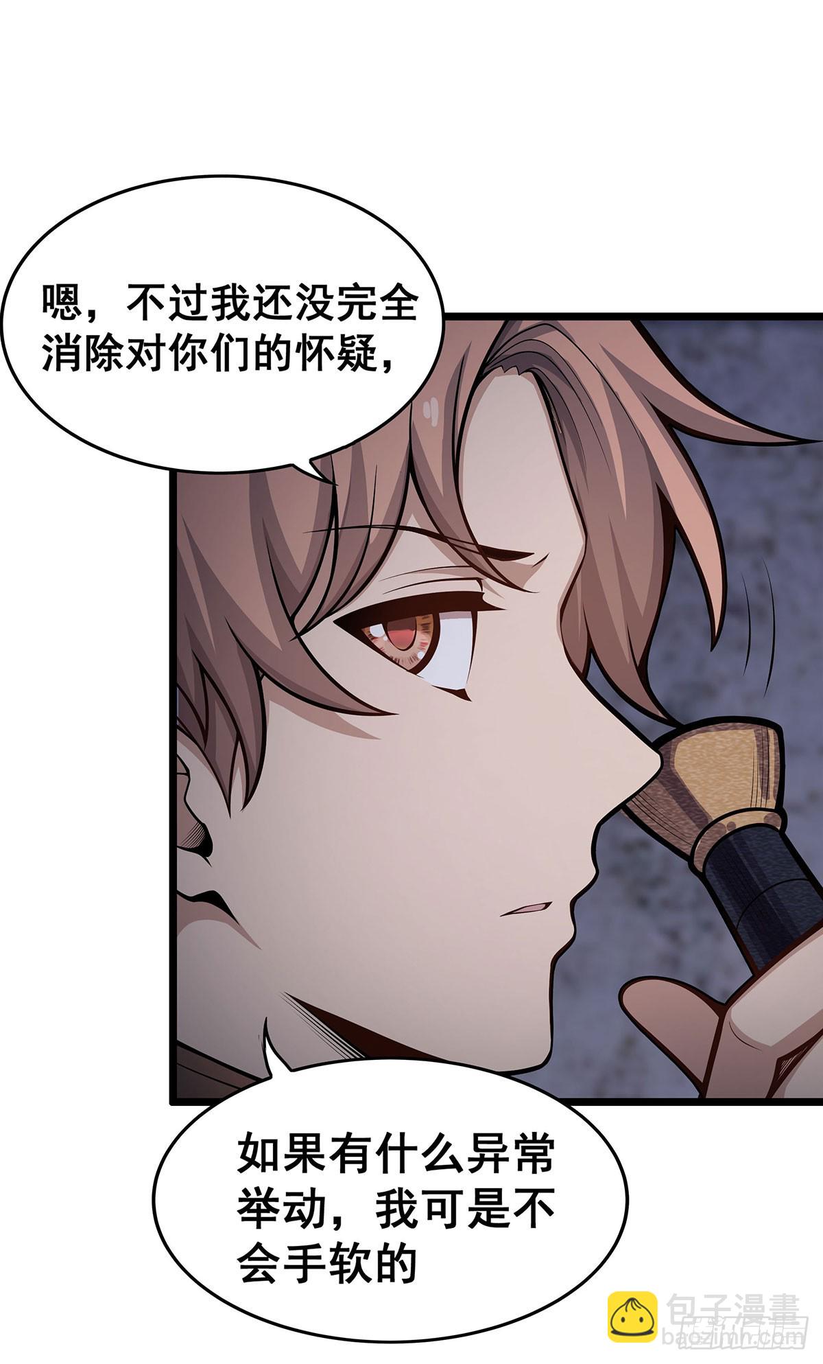 無限使徒與十二戰姬 - 第319話 探靈鮎(1/2) - 7