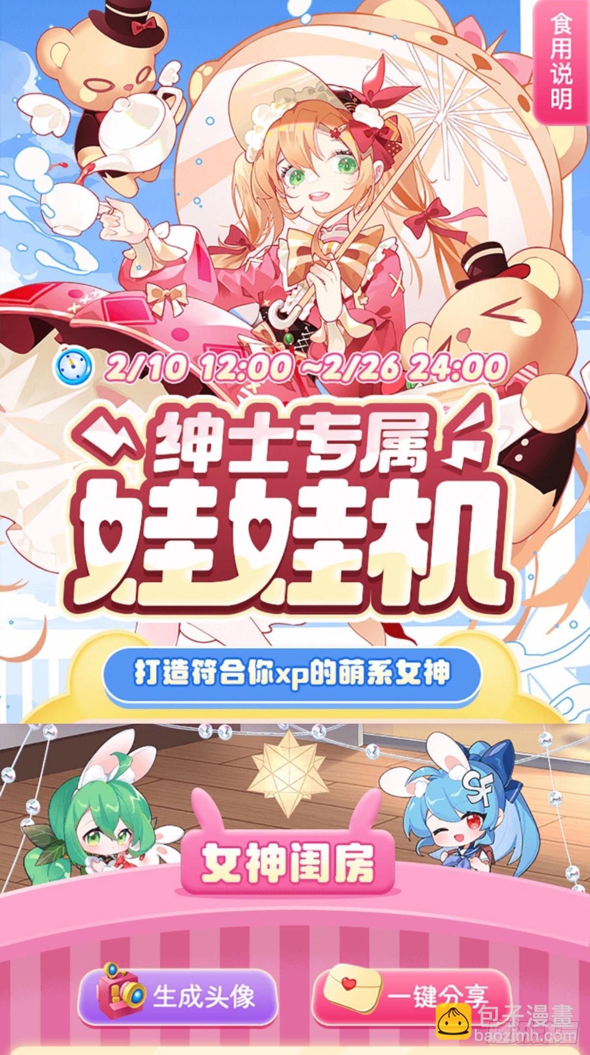 無限使徒與十二戰姬 - 第321話 合格的大俠(2/2) - 3