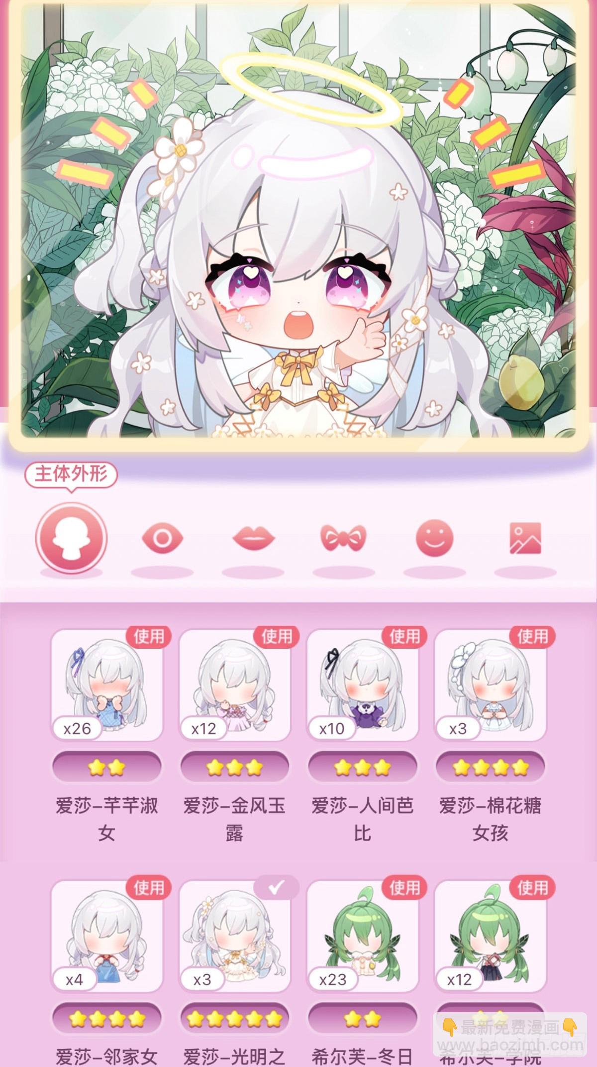 無限使徒與十二戰姬 - 第321話 合格的大俠(2/2) - 1