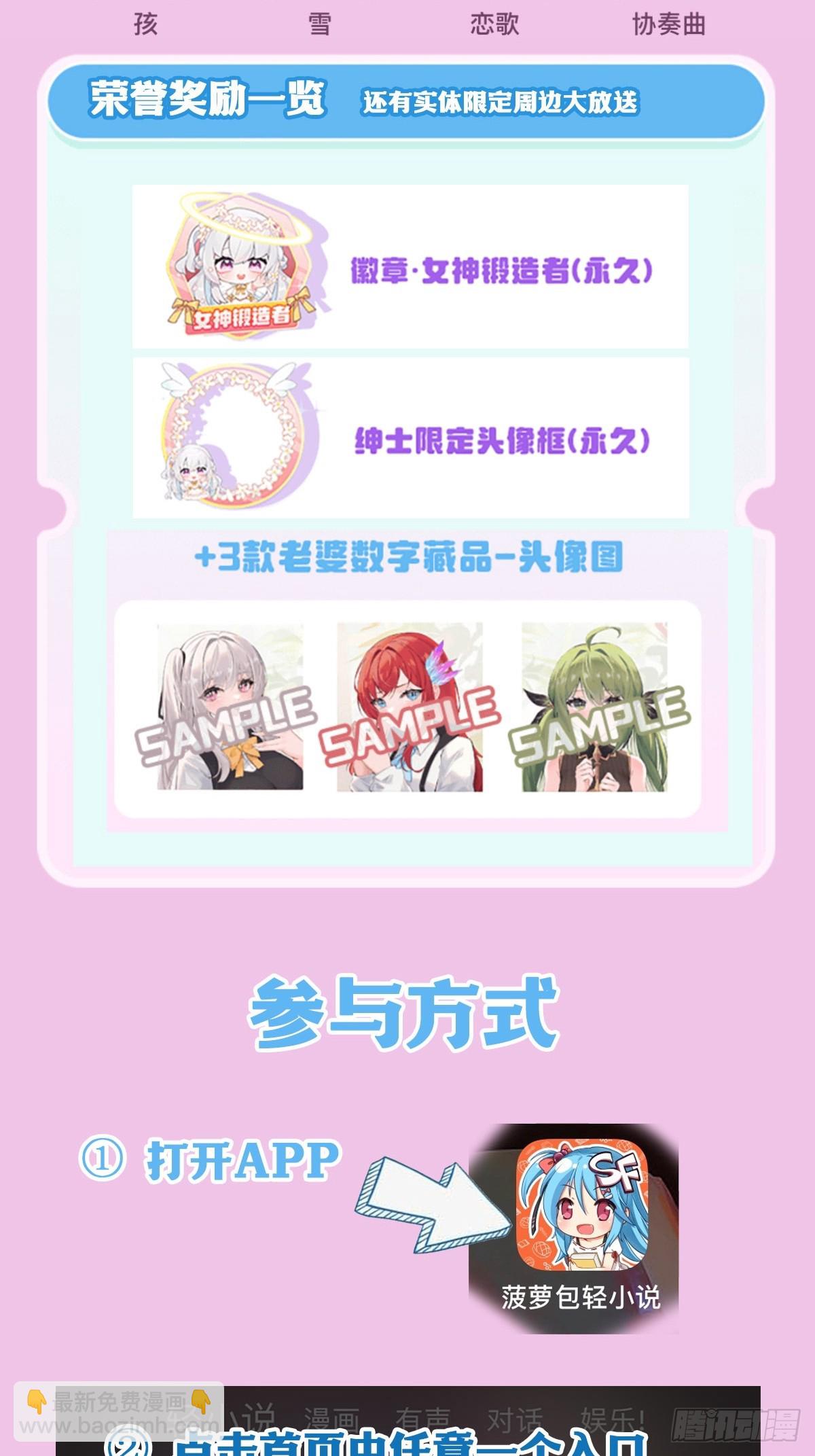 無限使徒與十二戰姬 - 第321話 合格的大俠(2/2) - 2