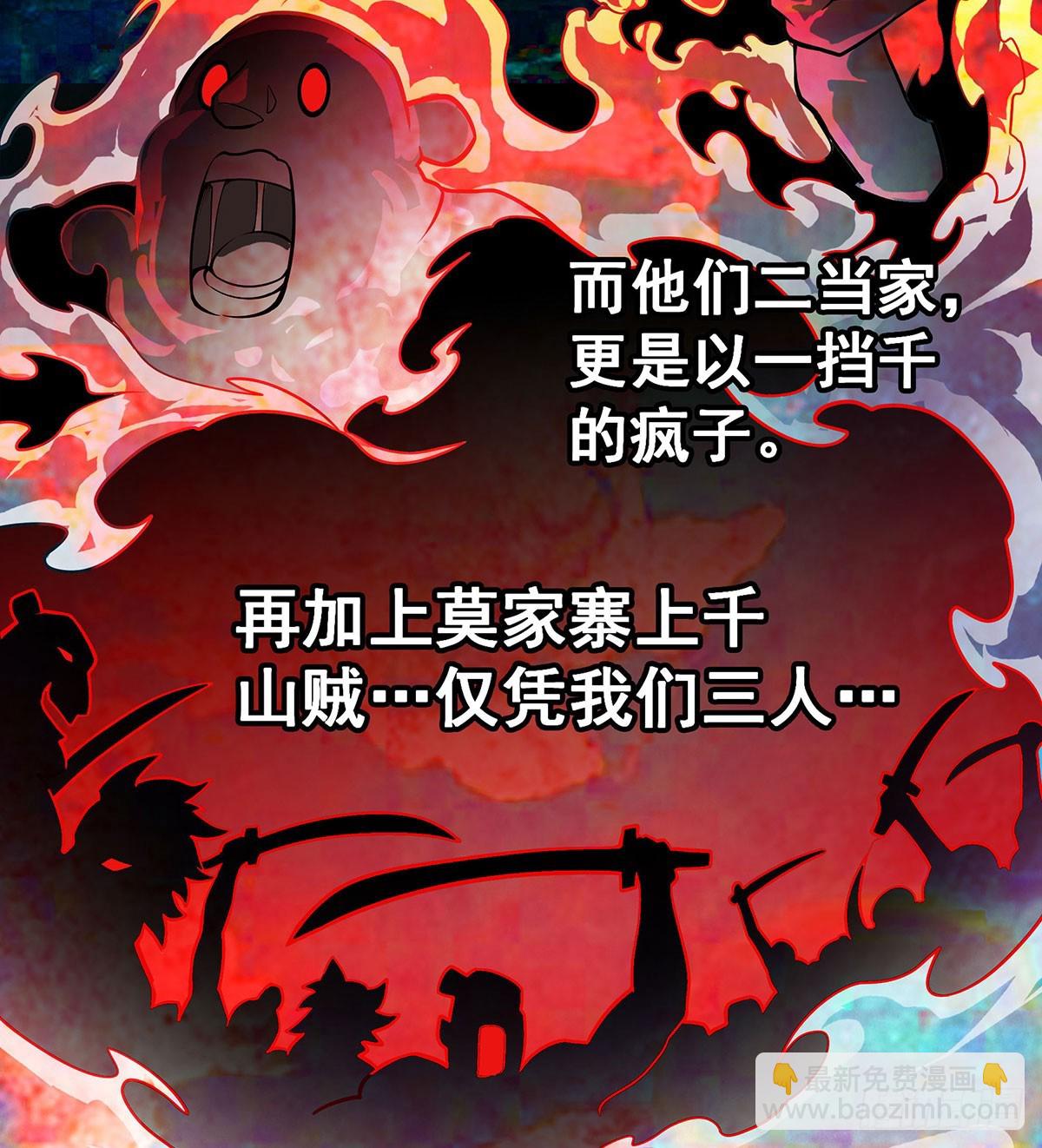 無限使徒與十二戰姬 - 第323話 老婆去哪兒(1/2) - 7