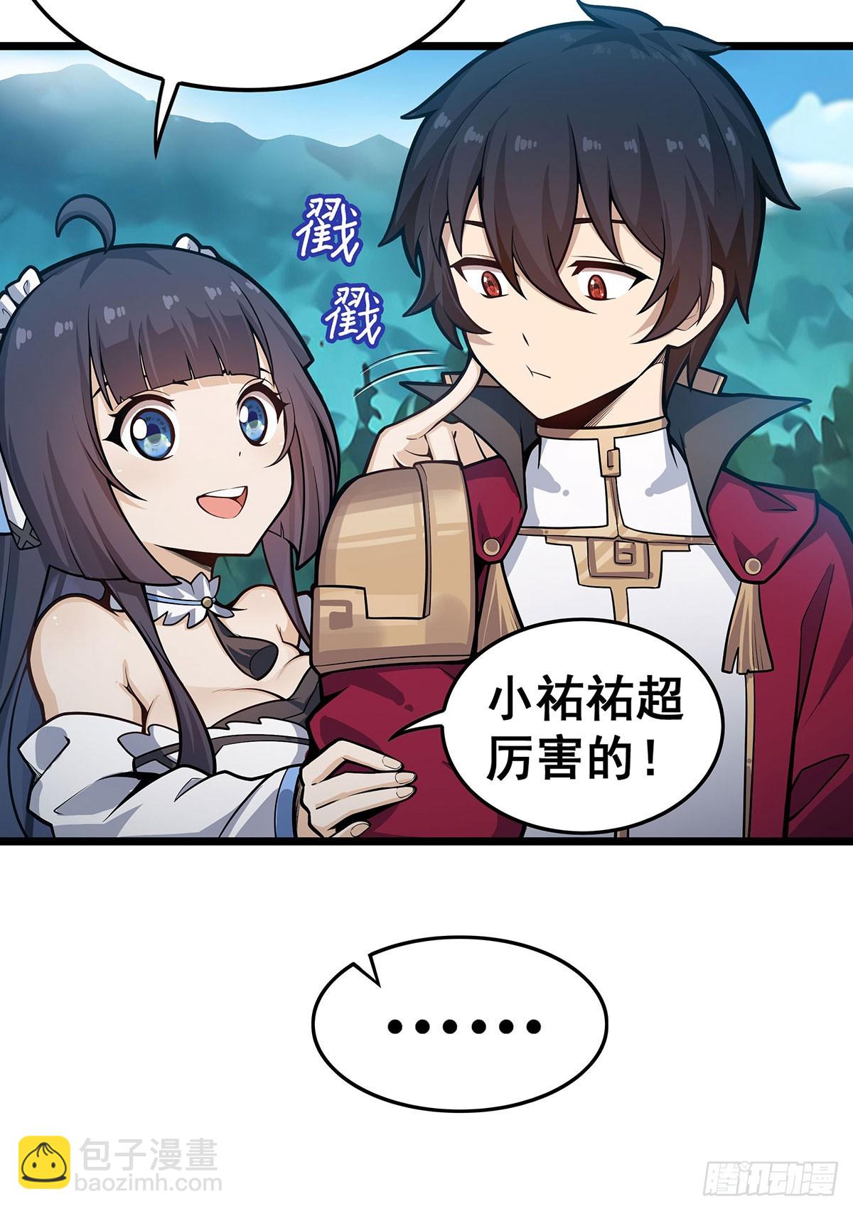 無限使徒與十二戰姬 - 第323話 老婆去哪兒(1/2) - 1