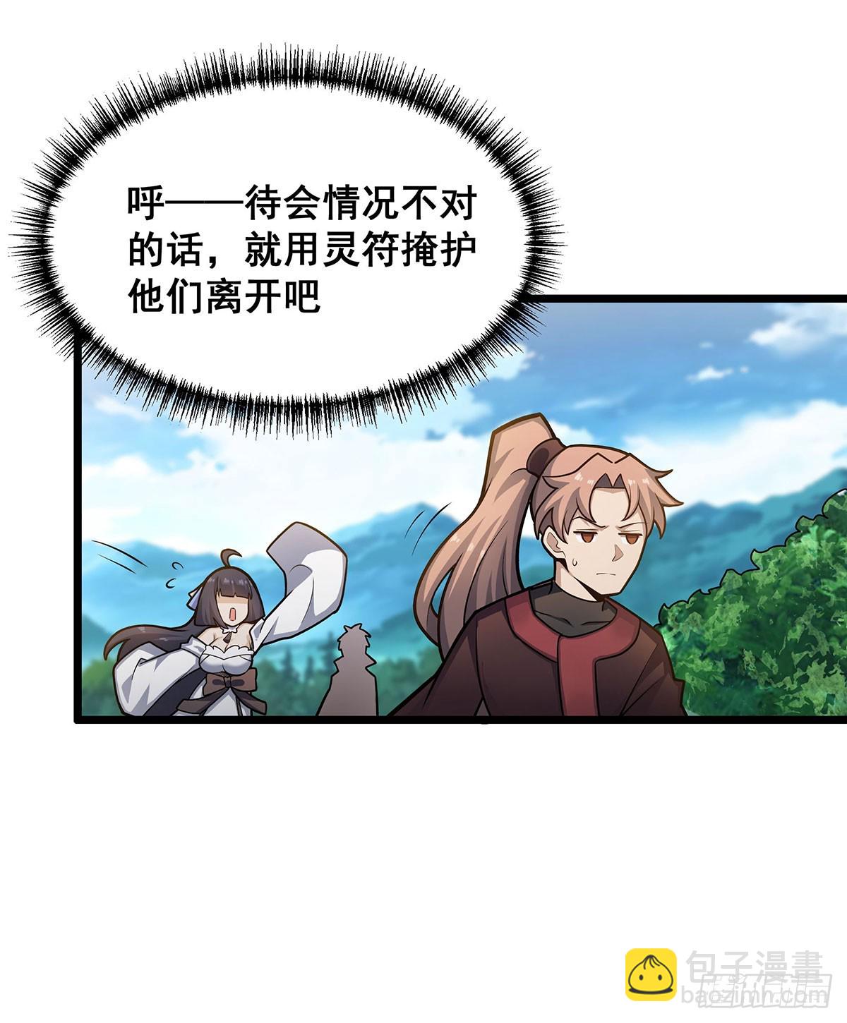 無限使徒與十二戰姬 - 第323話 老婆去哪兒(1/2) - 2